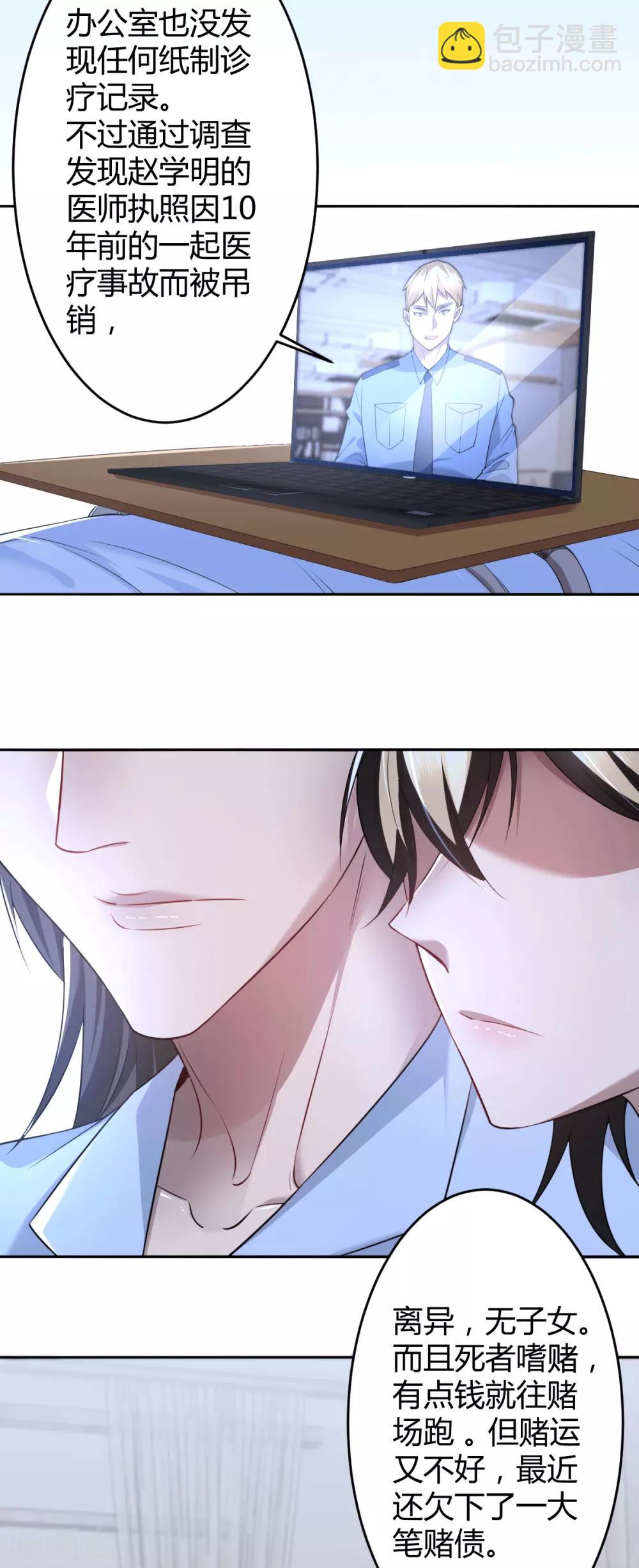 第64话 罪兽64-第64话