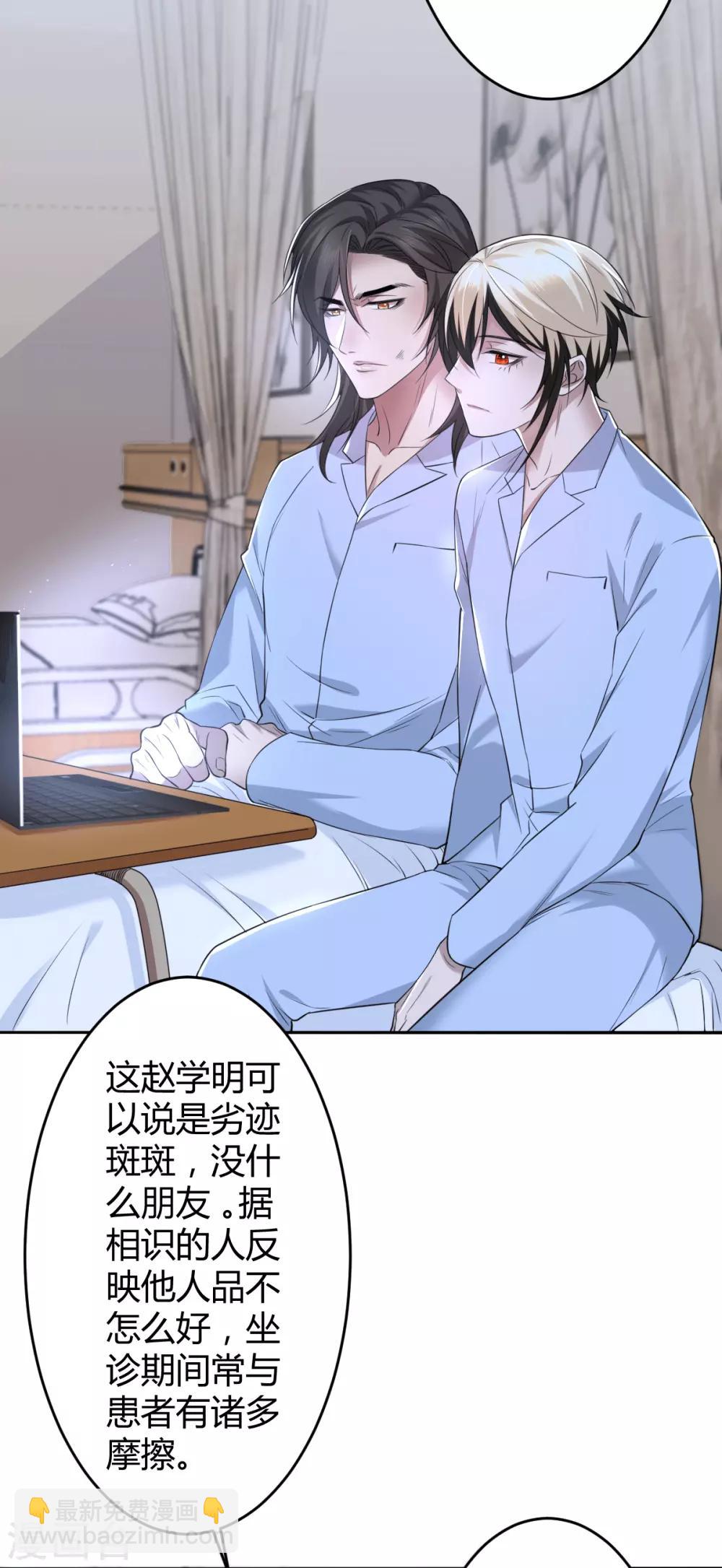 第64话 罪兽64-第64话