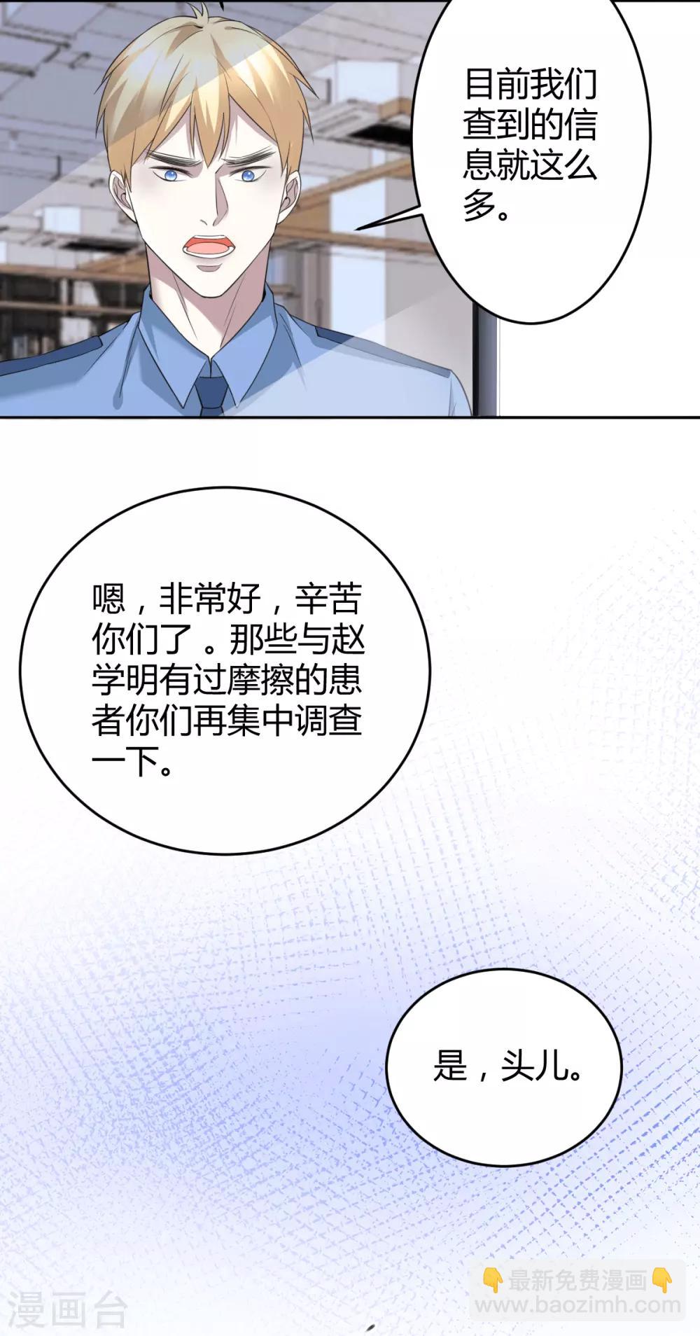 第64话 罪兽64-第64话