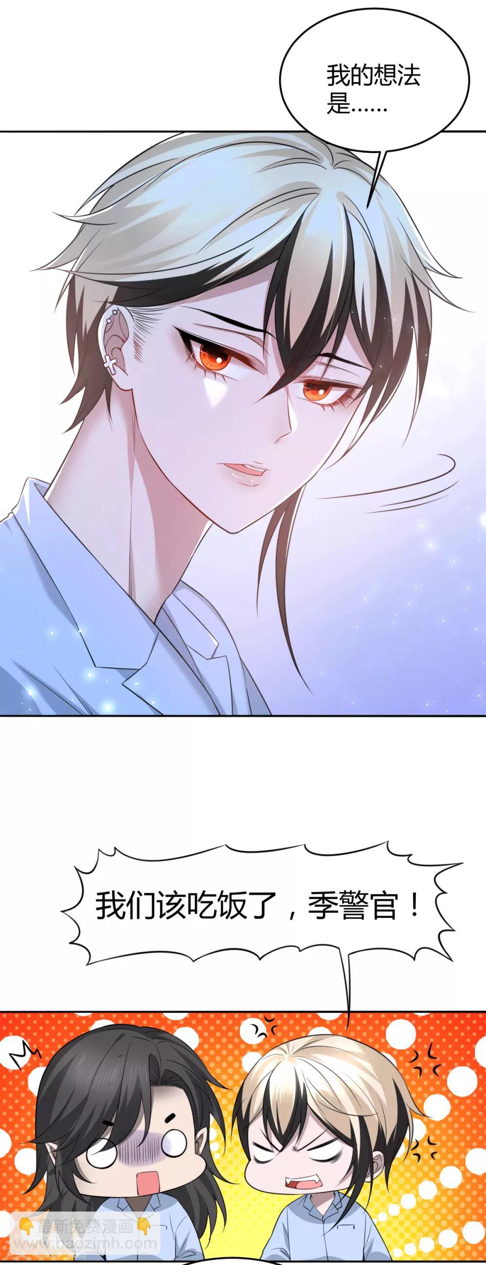 第64话 罪兽64-第64话