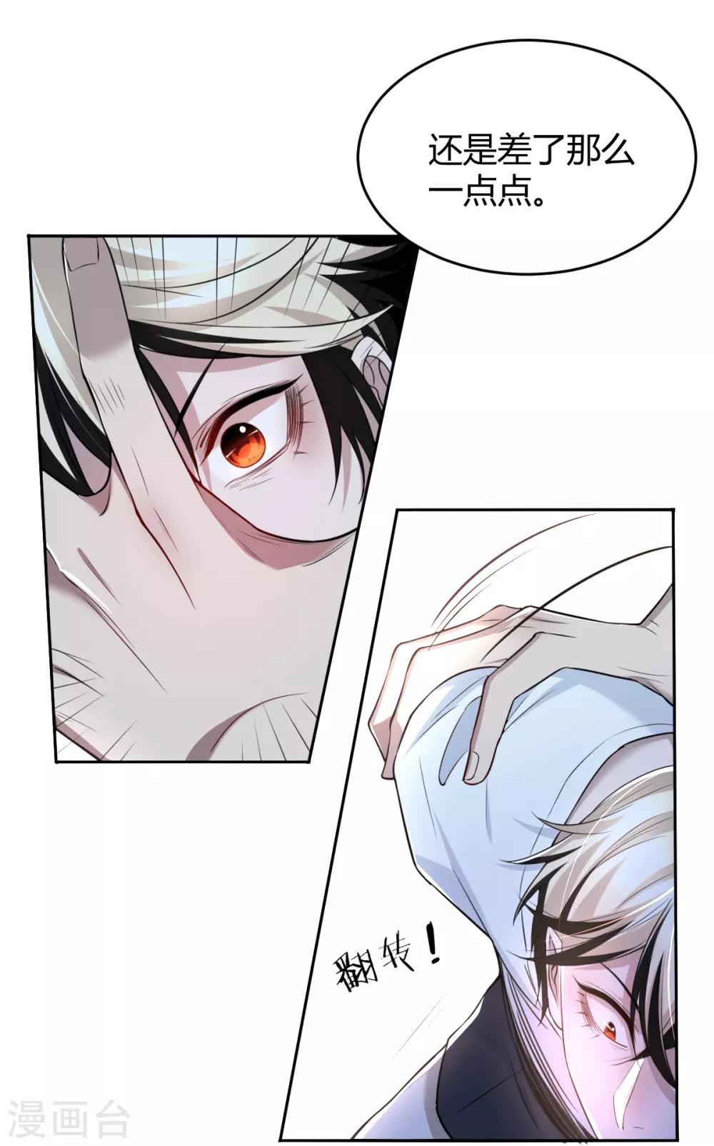 第66话 罪兽66-第66话