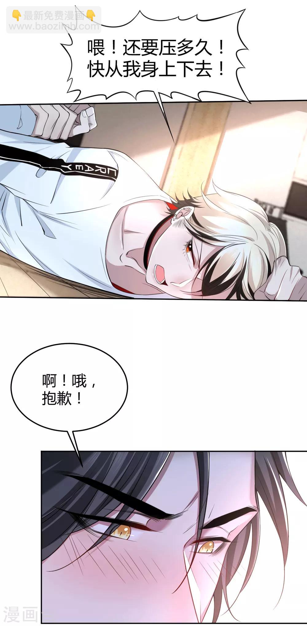 第66话 罪兽66-第66话