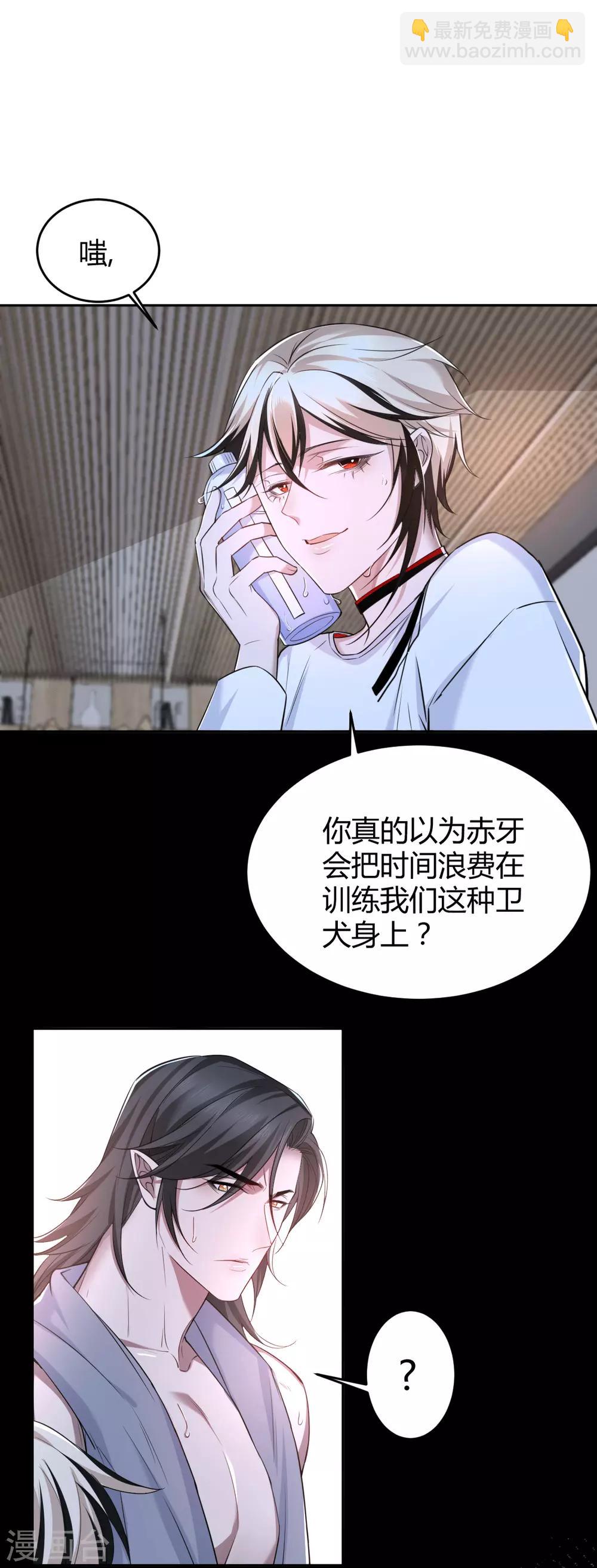 第66话 罪兽66-第66话