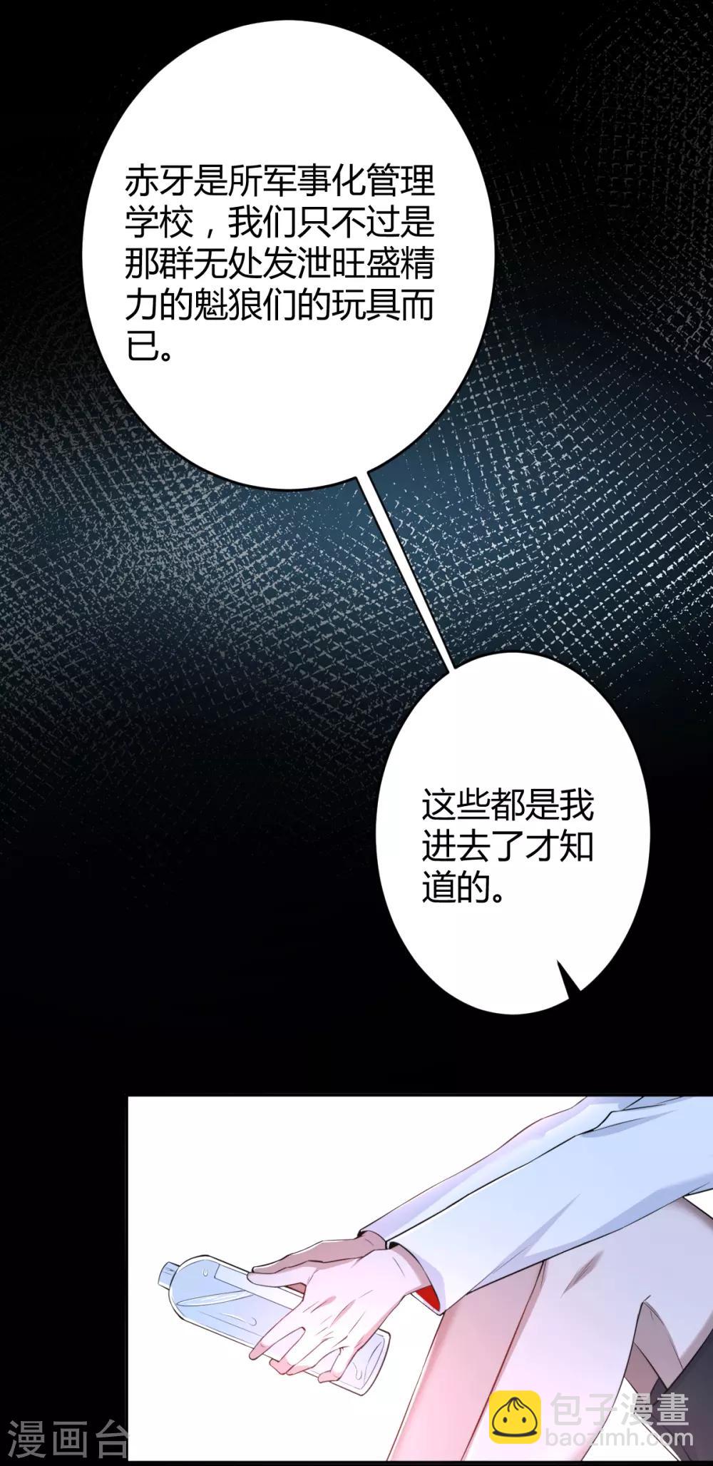 第66话 罪兽66-第66话