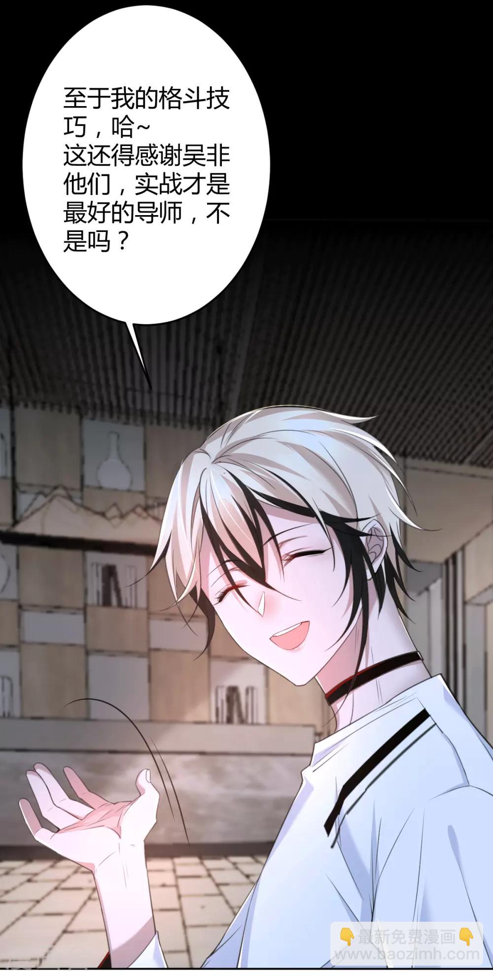 第66话 罪兽66-第66话