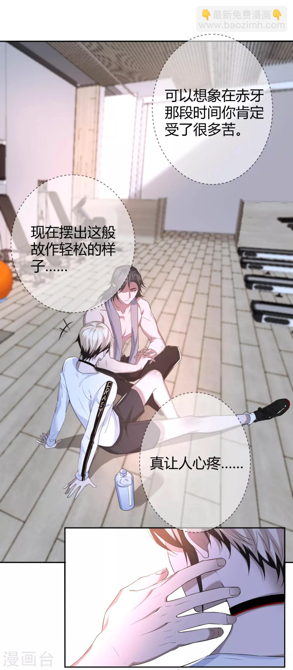 第66话 罪兽66-第66话