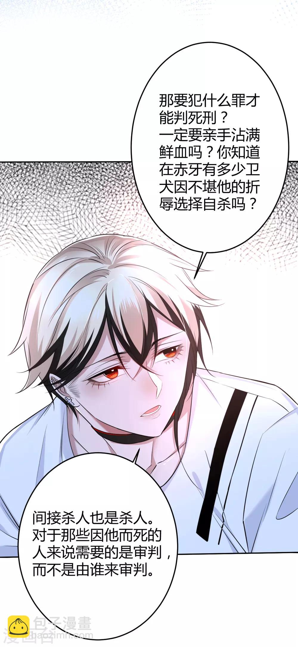 第66话 罪兽66-第66话