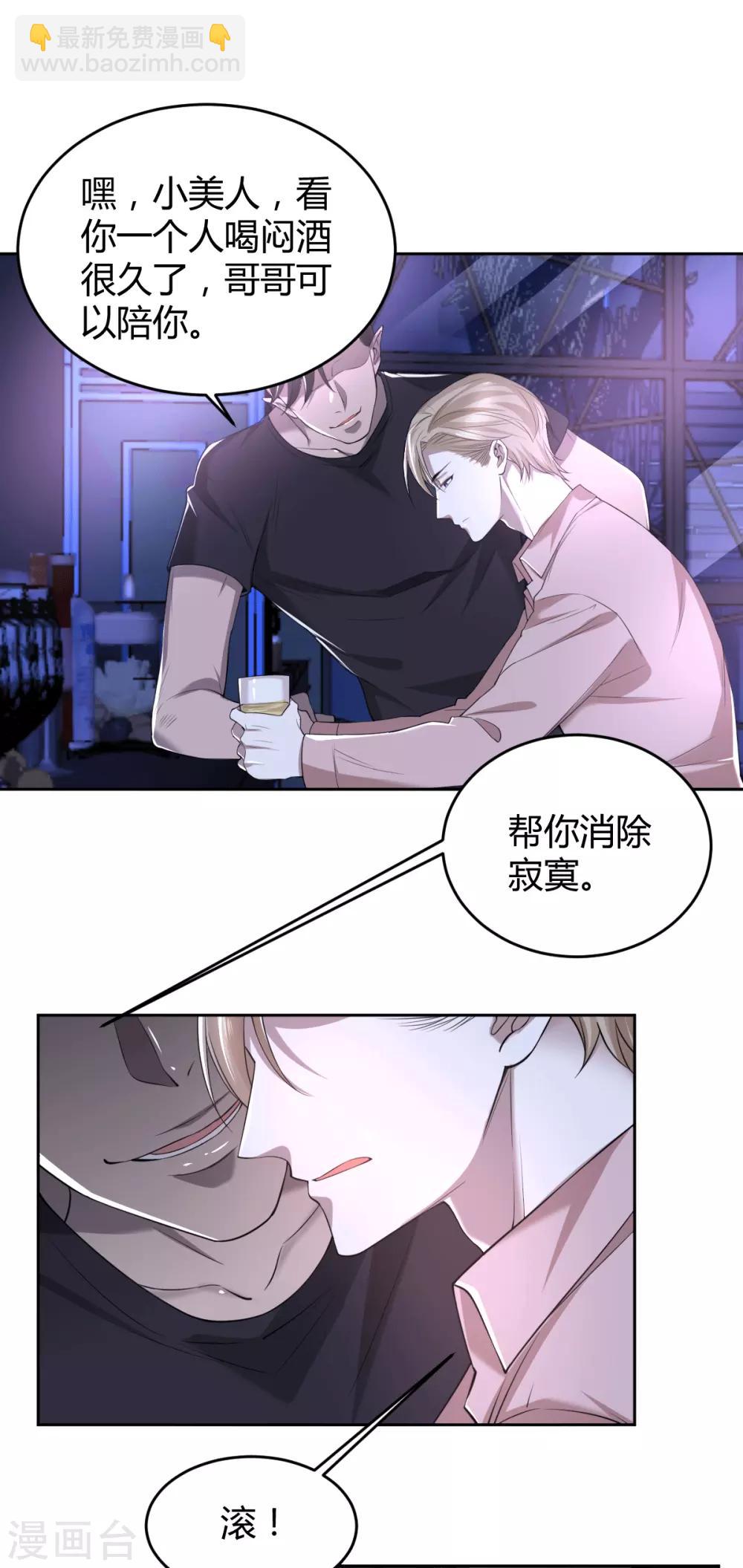 第66话 罪兽66-第66话