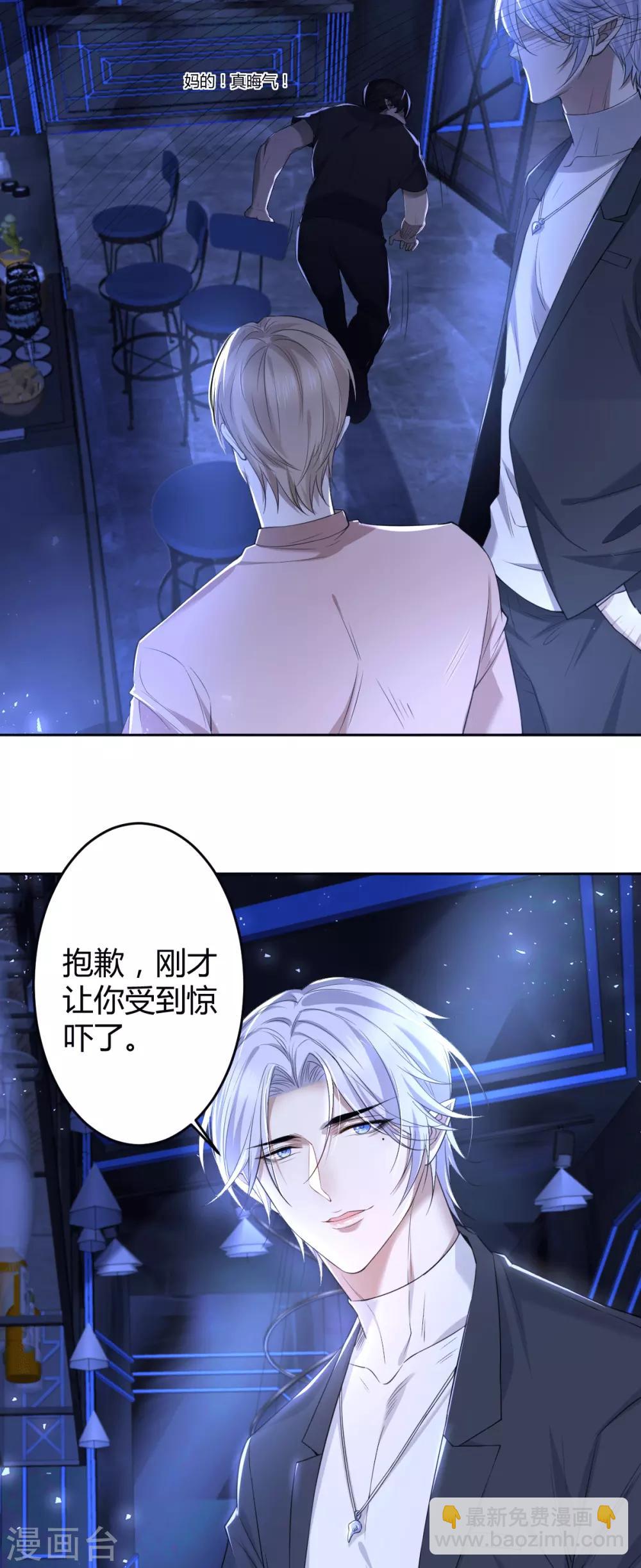 第66话 罪兽66-第66话