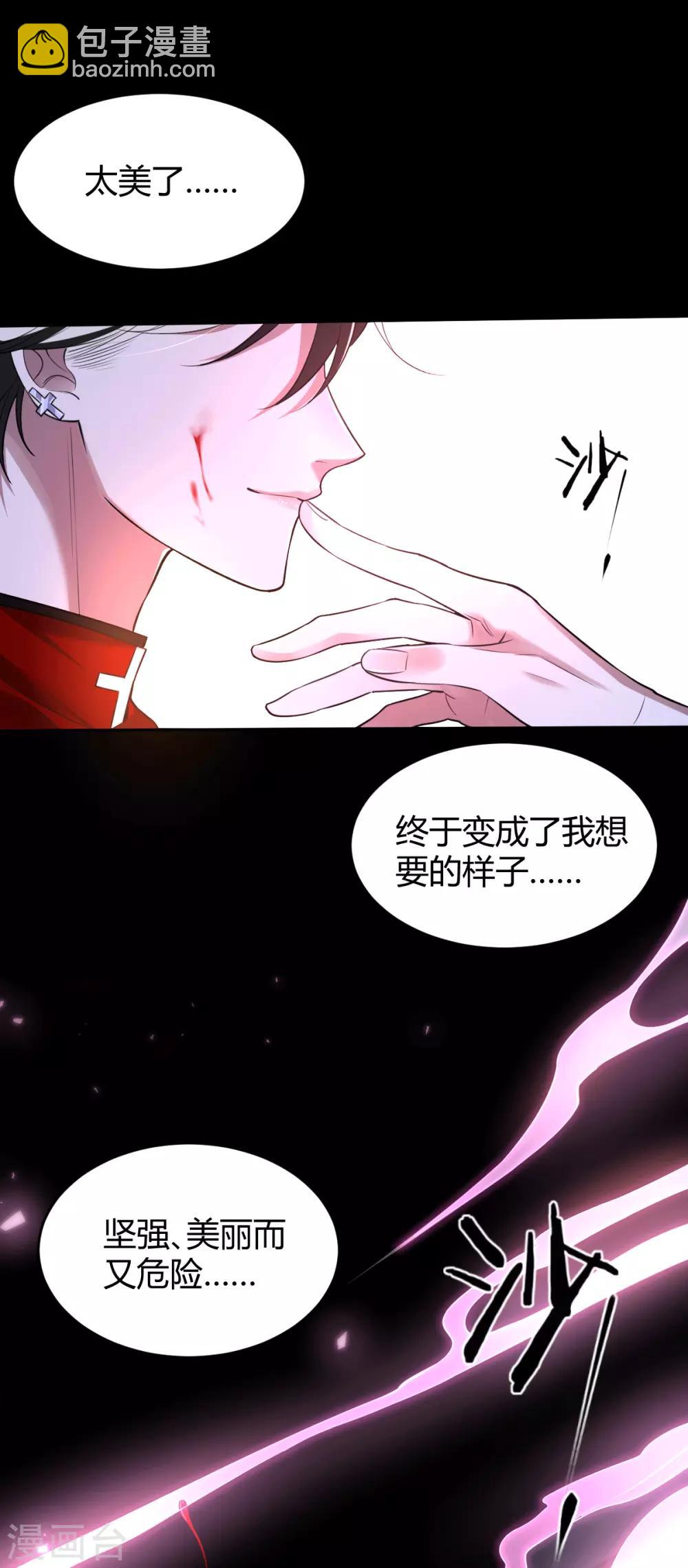 第68话 罪兽68-第68话