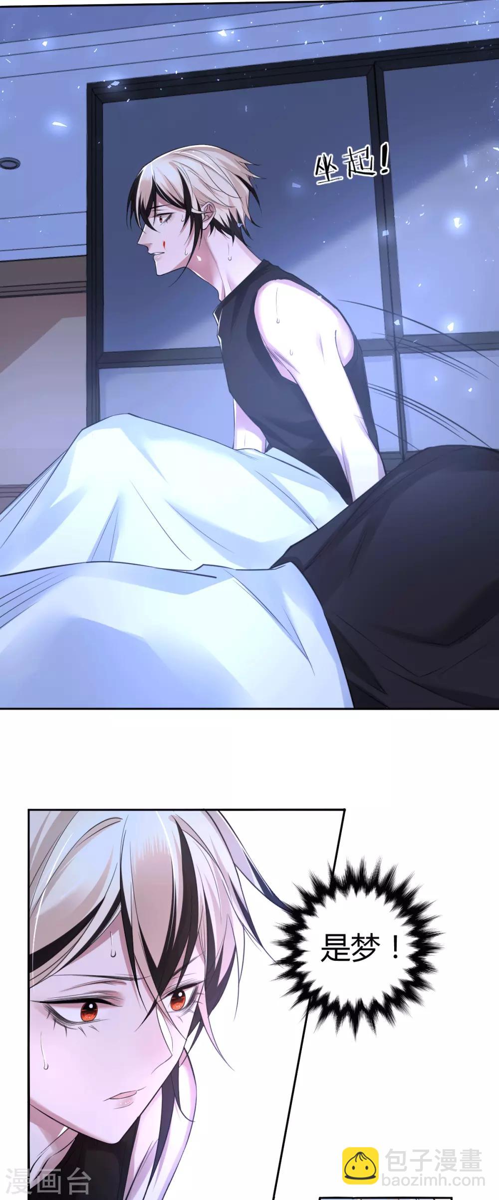 第68话 罪兽68-第68话