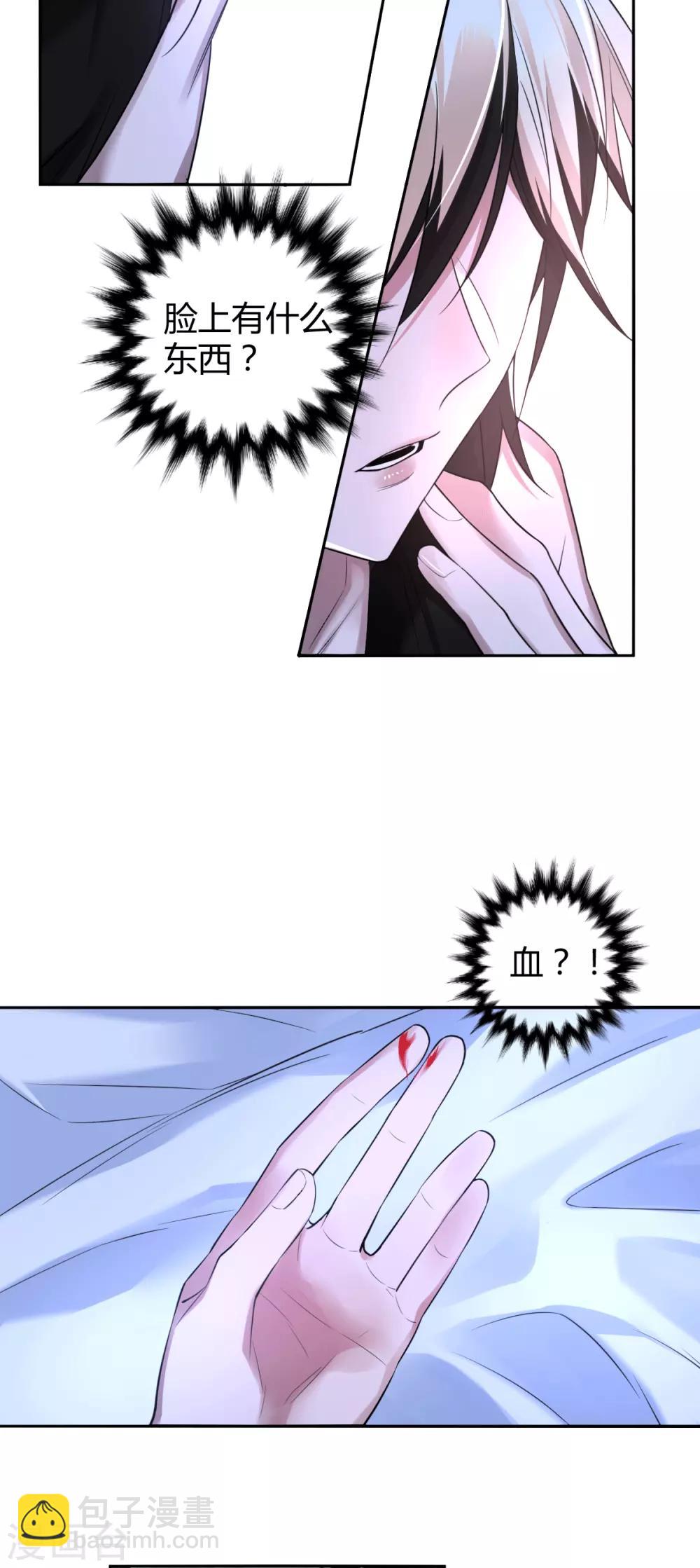 第68话 罪兽68-第68话