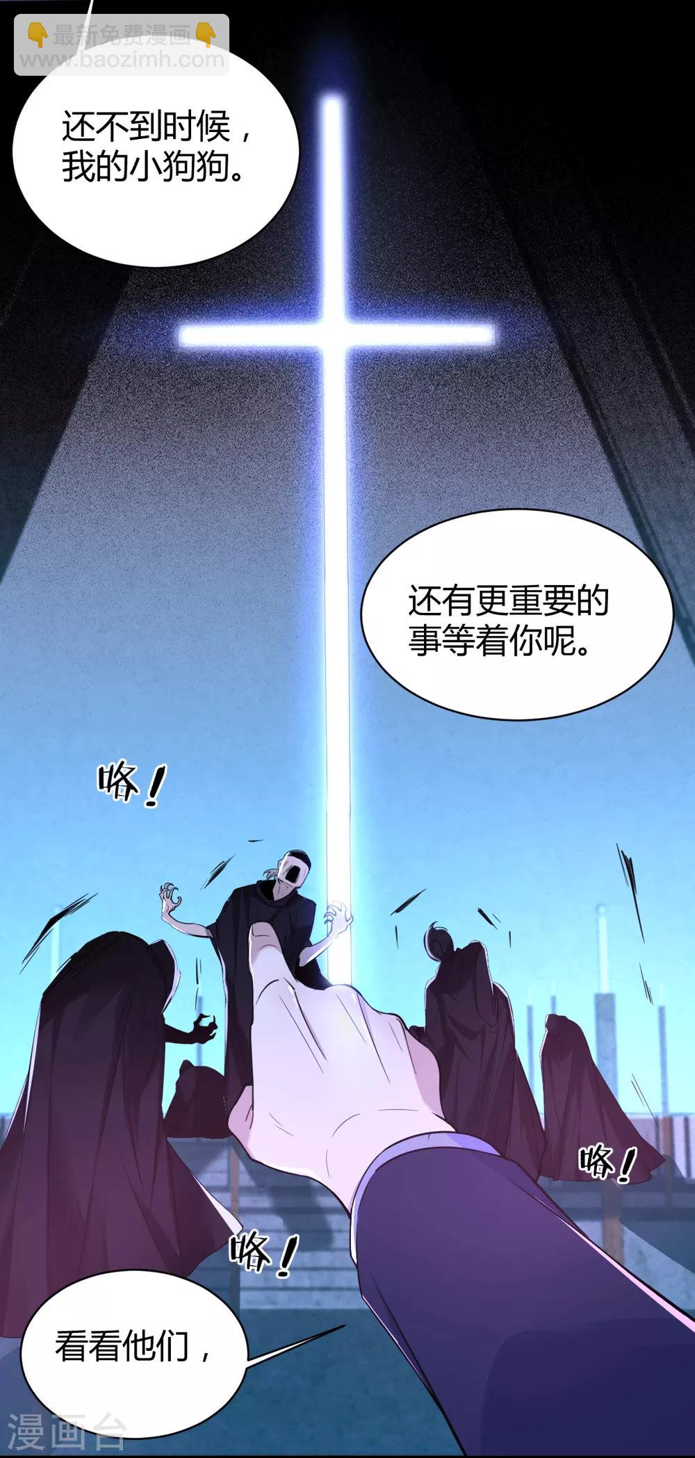 第68话 罪兽68-第68话