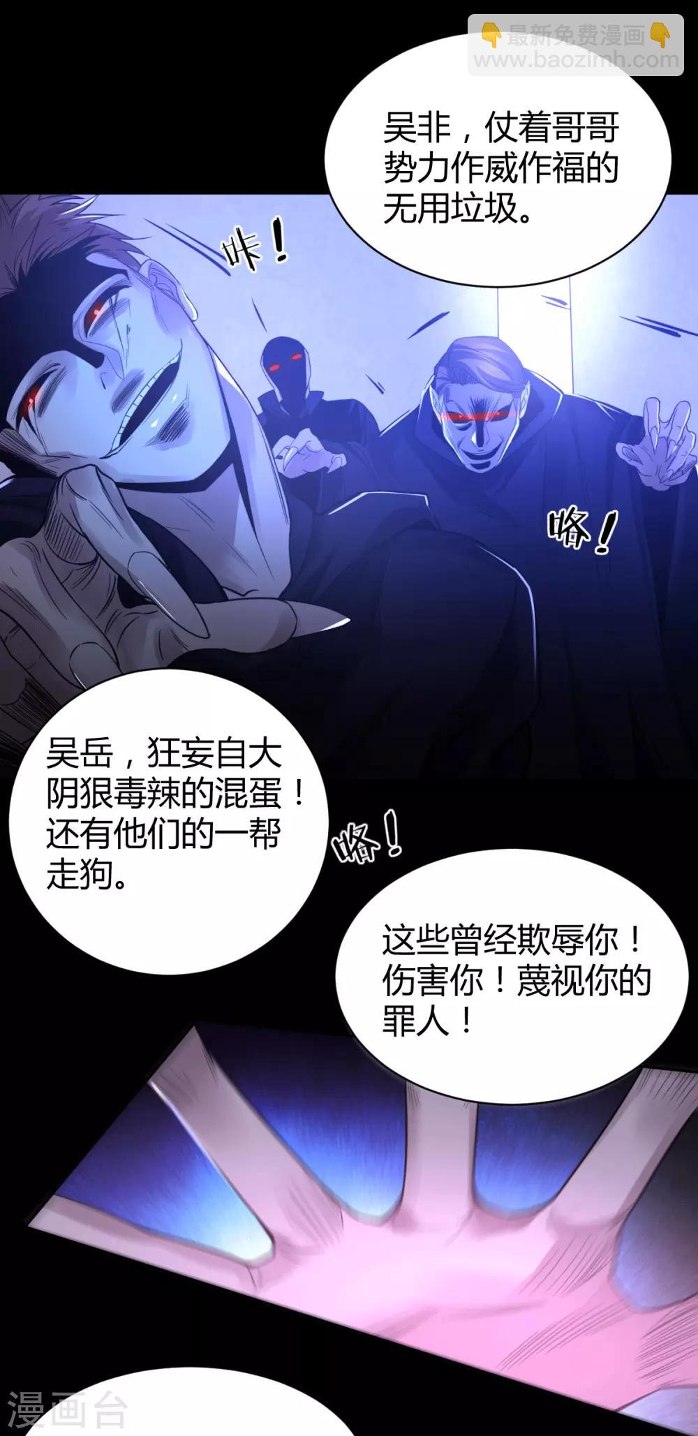 第68话 罪兽68-第68话