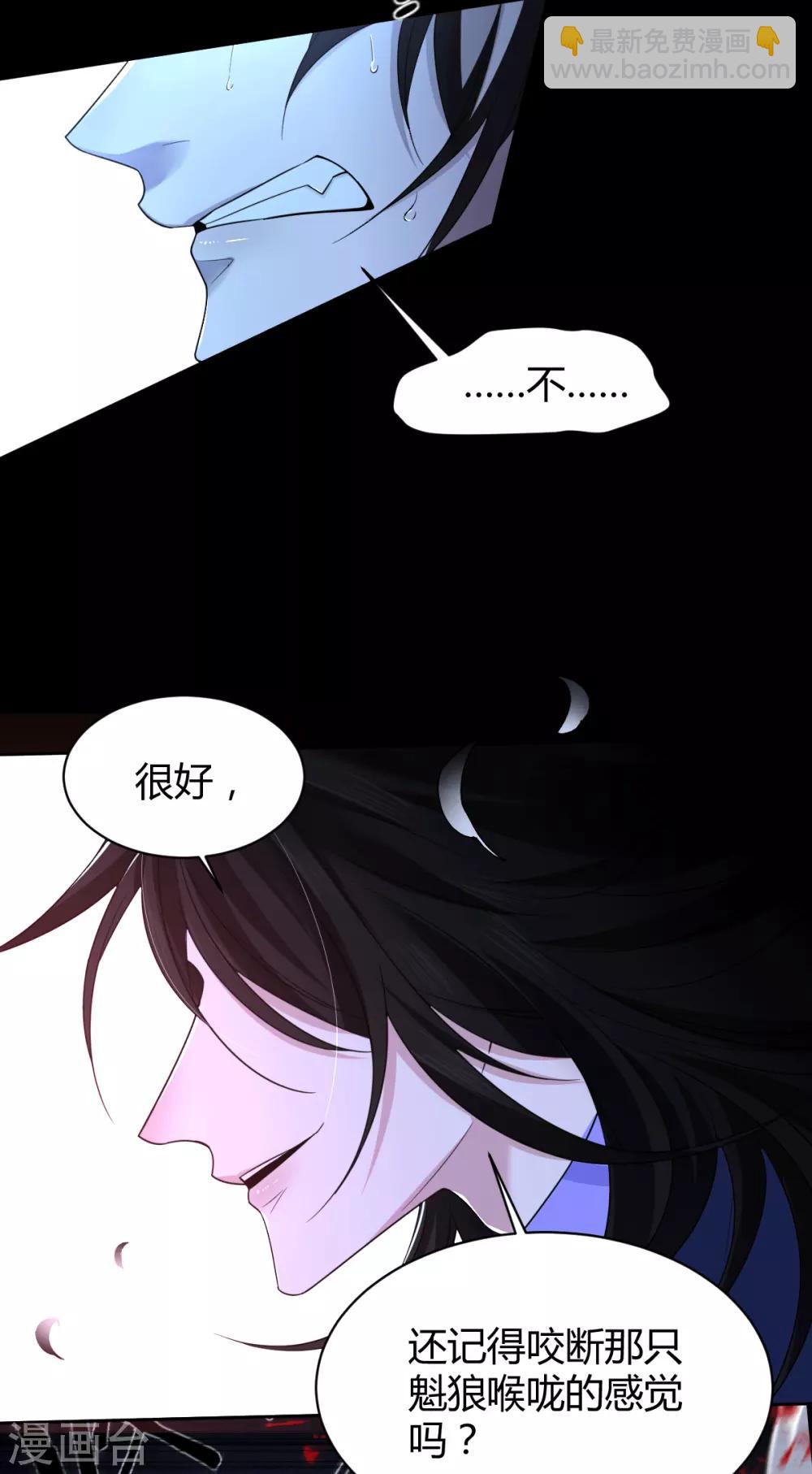 第68话 罪兽68-第68话