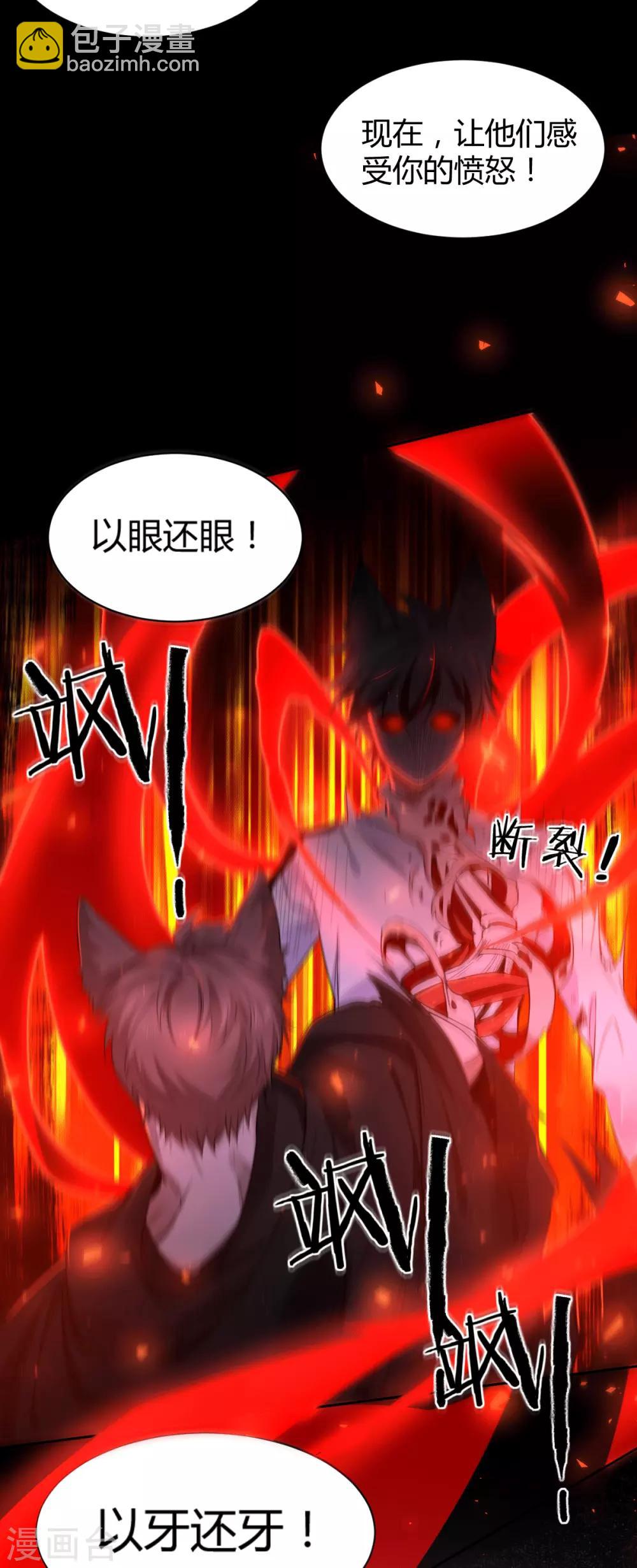 第68话 罪兽68-第68话