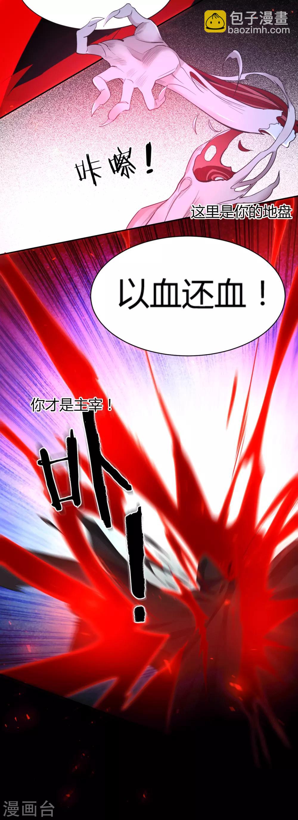 第68话 罪兽68-第68话