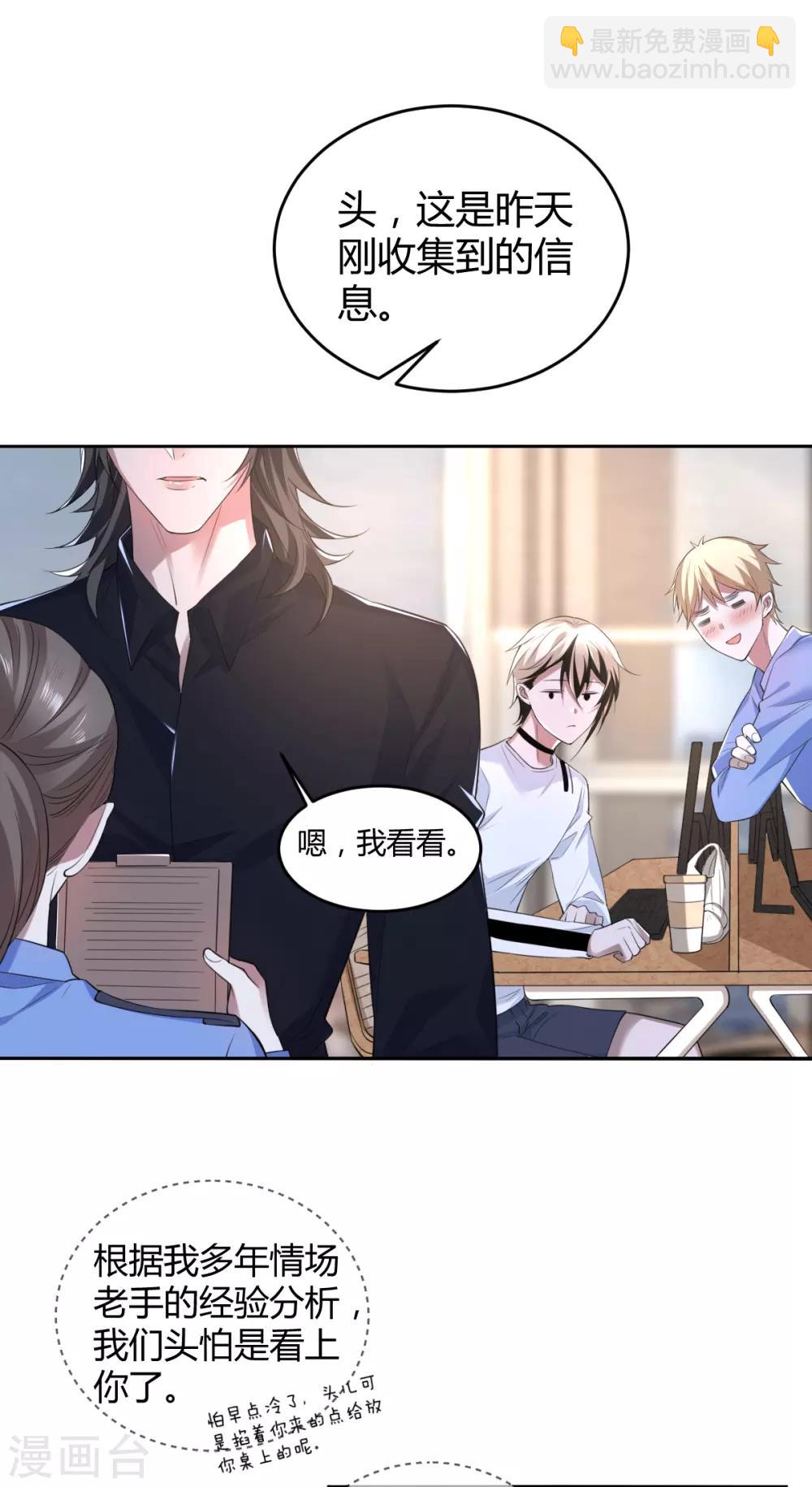 第70话 罪兽70-第70话