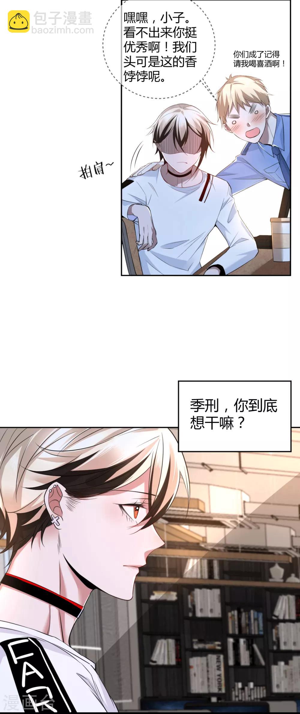 第70话 罪兽70-第70话