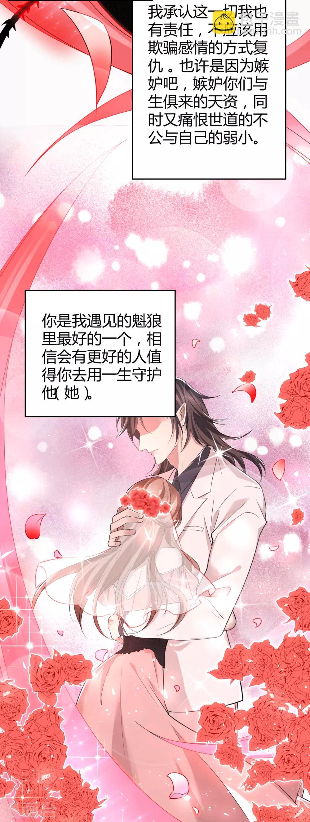 第70话 罪兽70-第70话