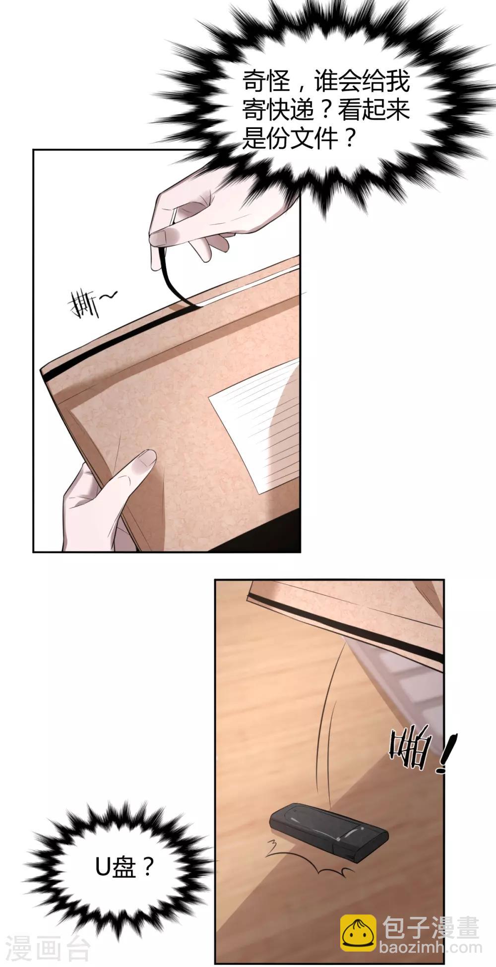 第70话 罪兽70-第70话