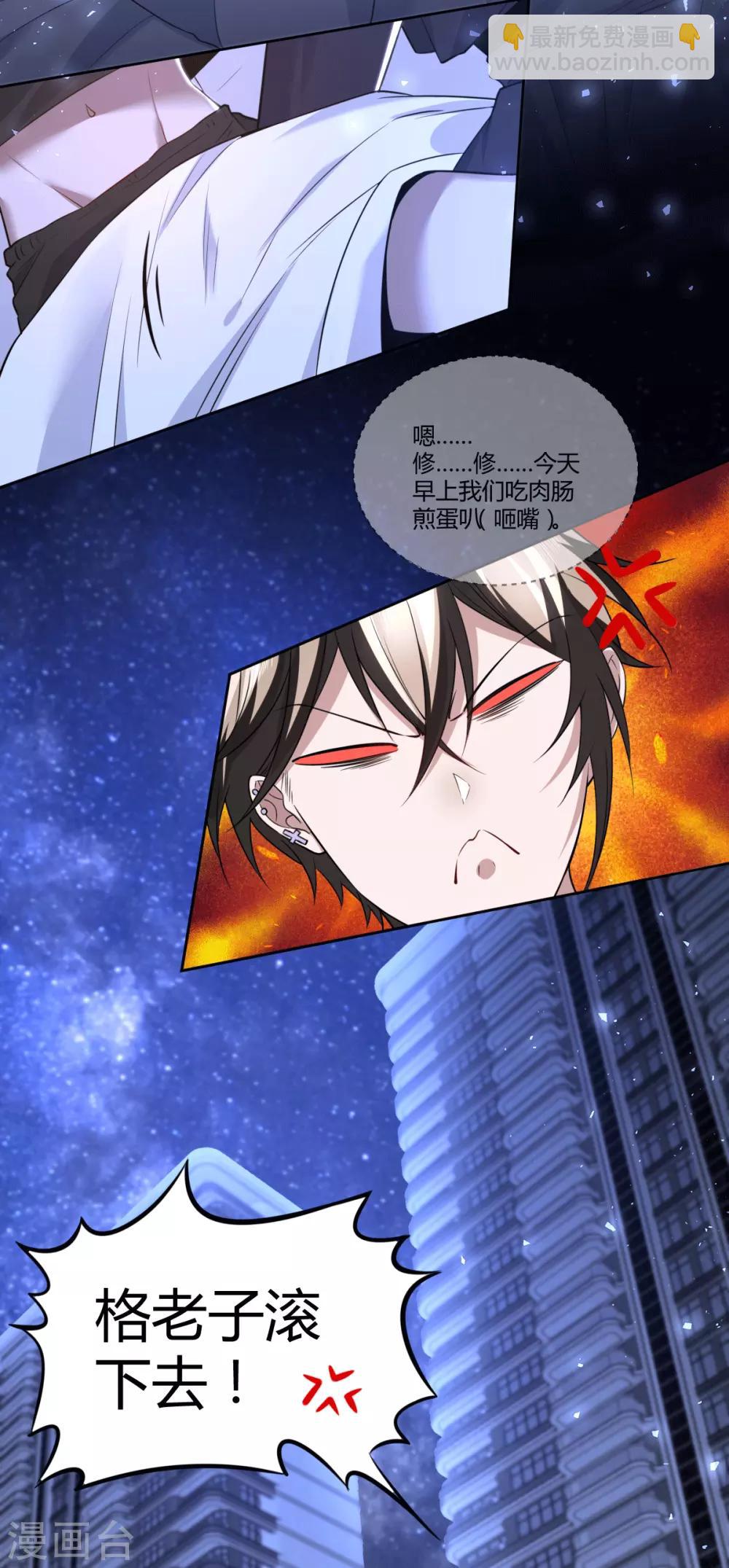 第70话 罪兽70-第70话