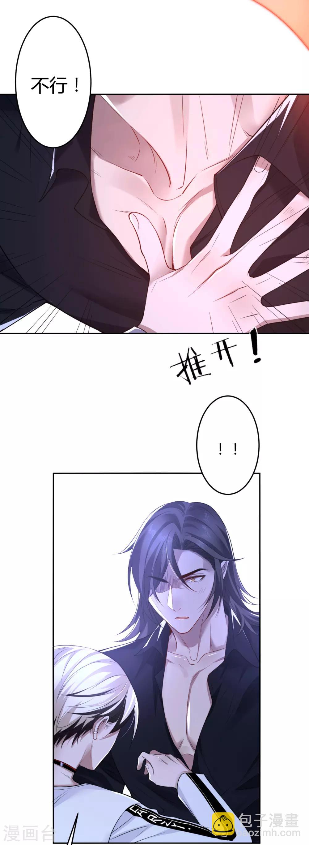 第72话 罪兽72-第72话