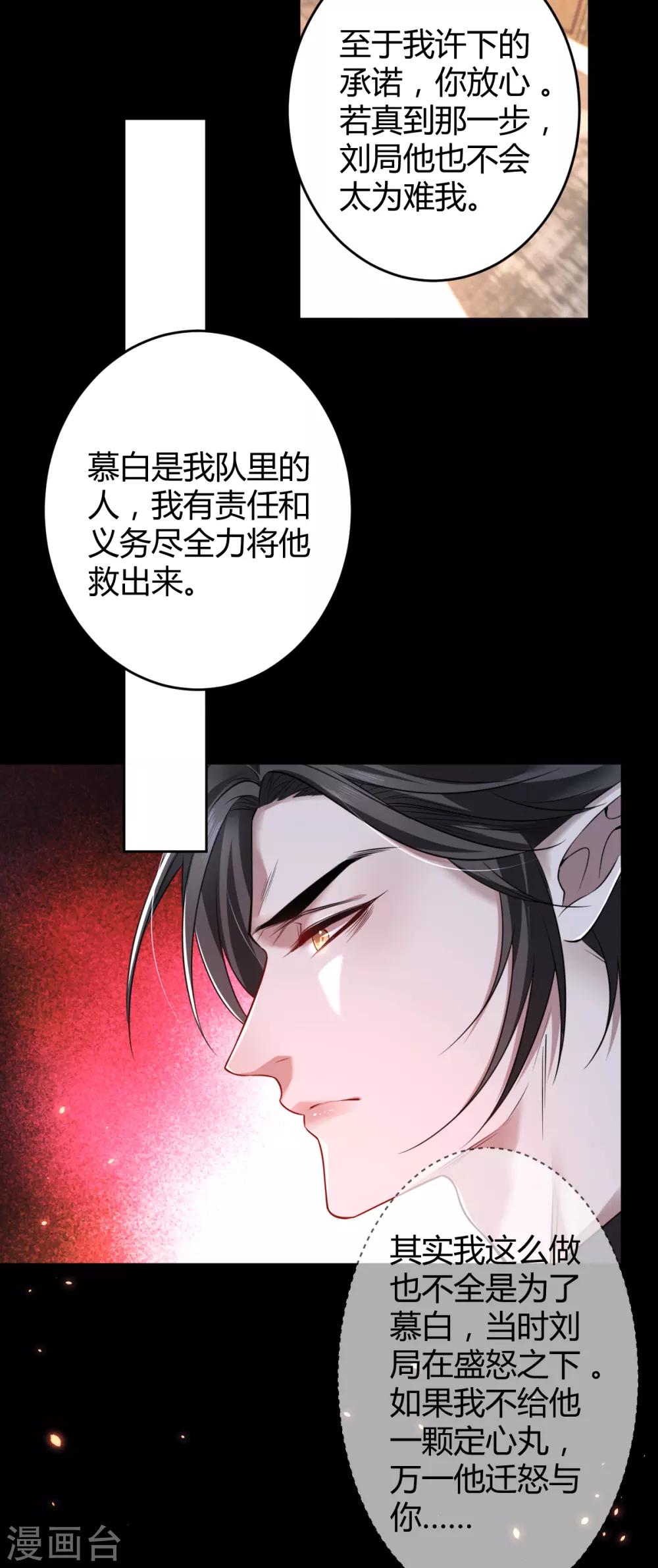 第72话 罪兽72-第72话