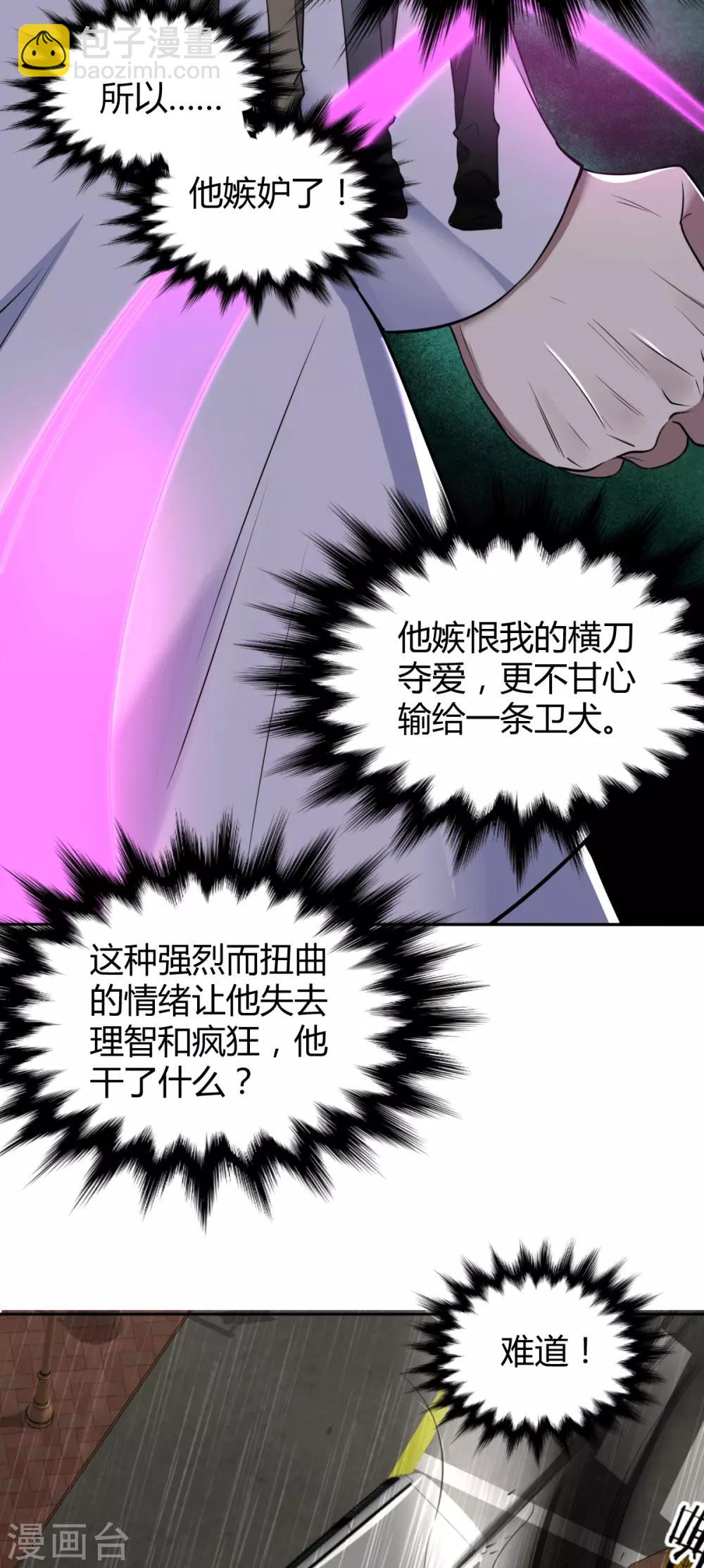 第72话 罪兽72-第72话