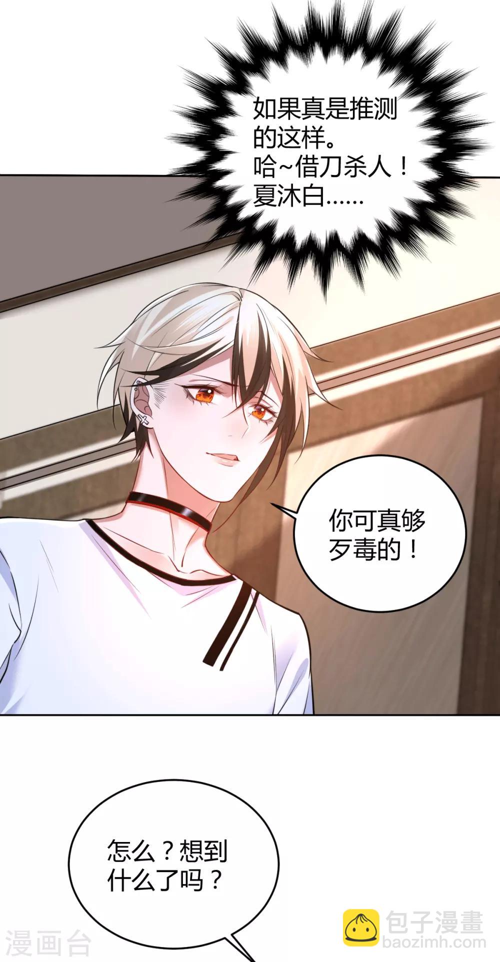 第72话 罪兽72-第72话