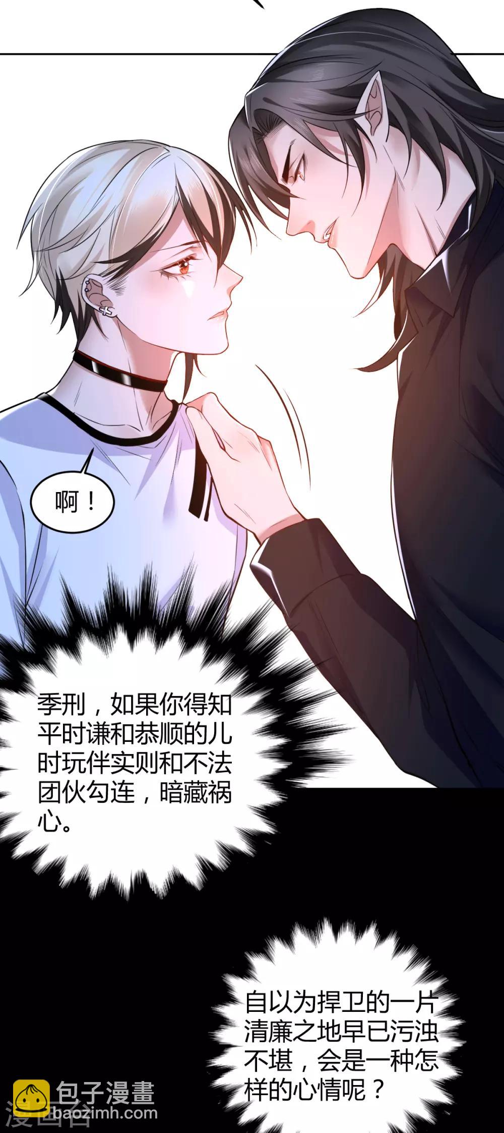 第72话 罪兽72-第72话