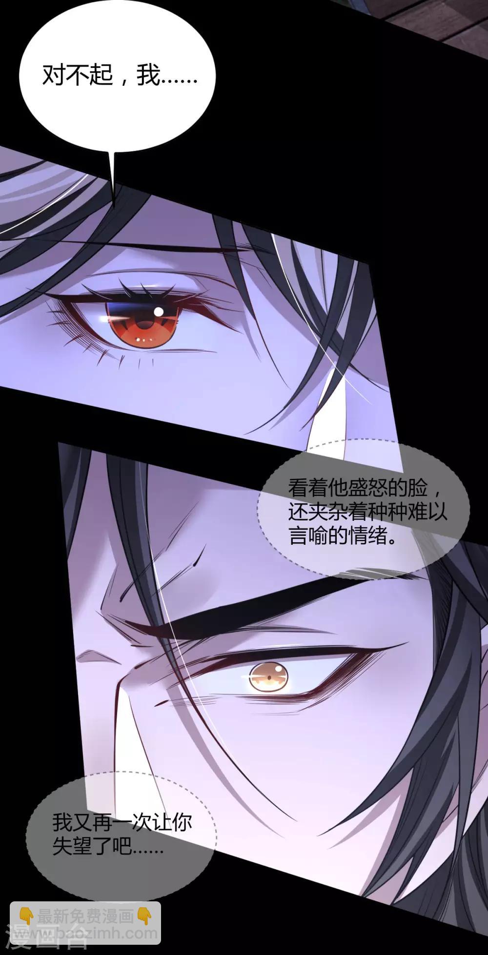 第74话 罪兽74-第74话