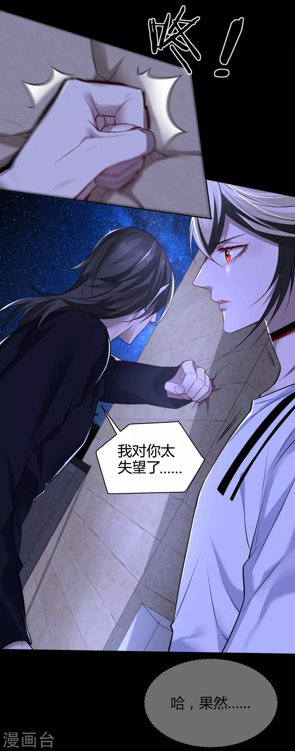 第74话 罪兽74-第74话