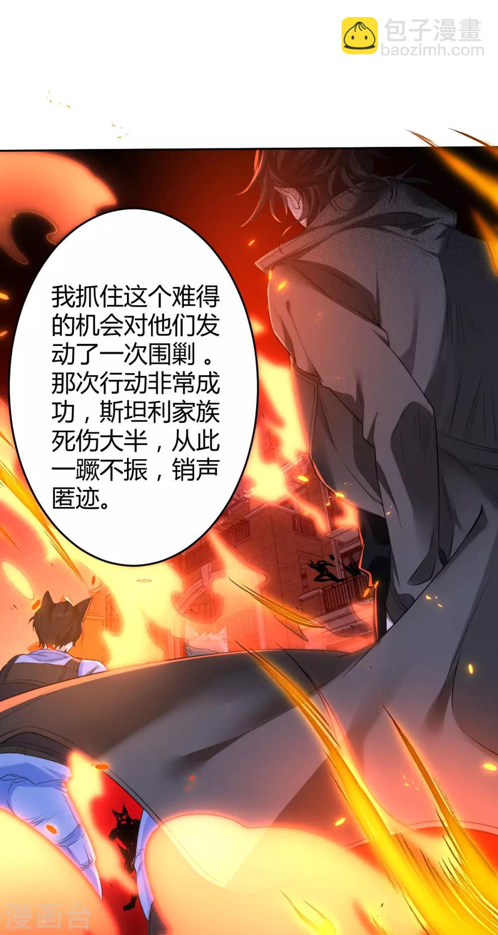 第74话 罪兽74-第74话