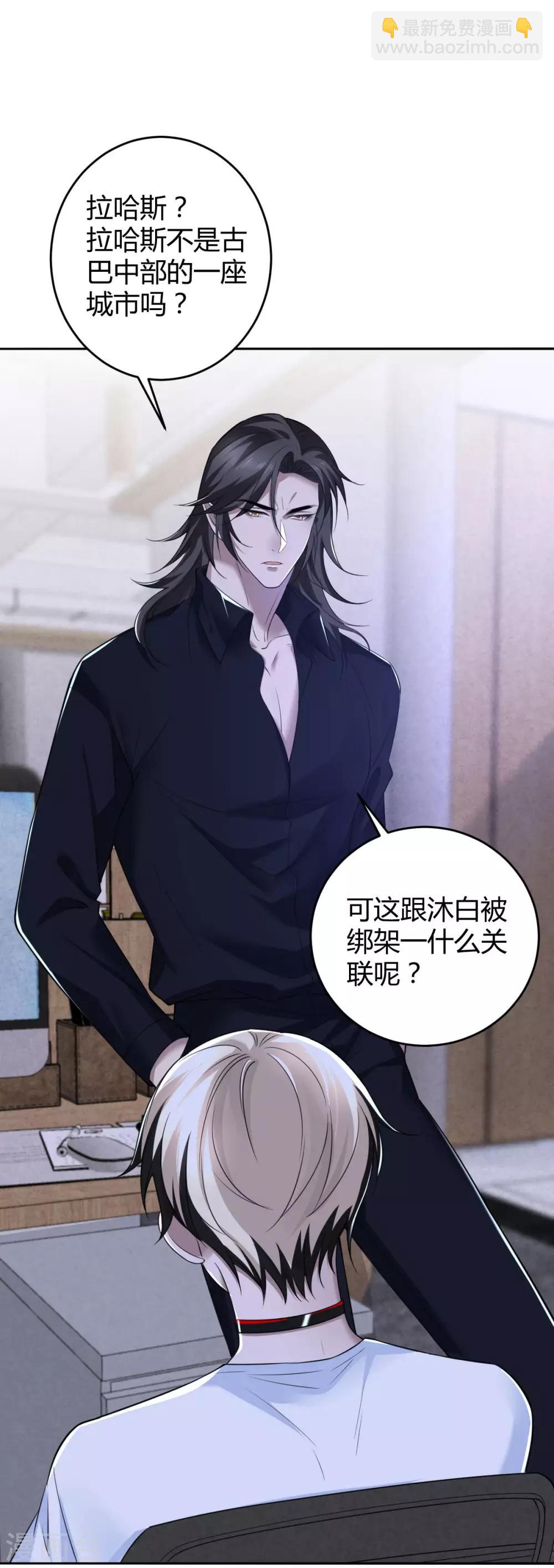 第74话 罪兽74-第74话