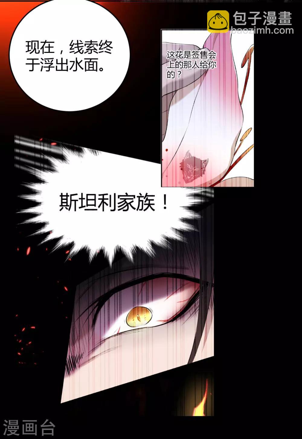 第74话 罪兽74-第74话