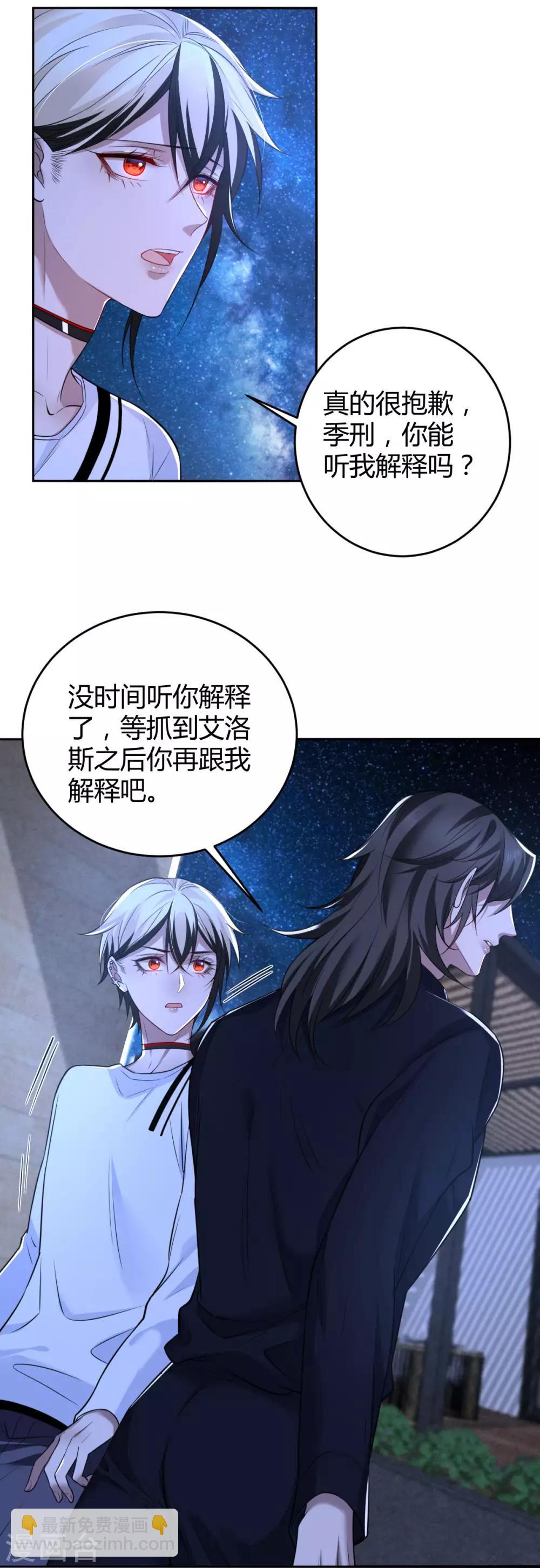 第74话 罪兽74-第74话