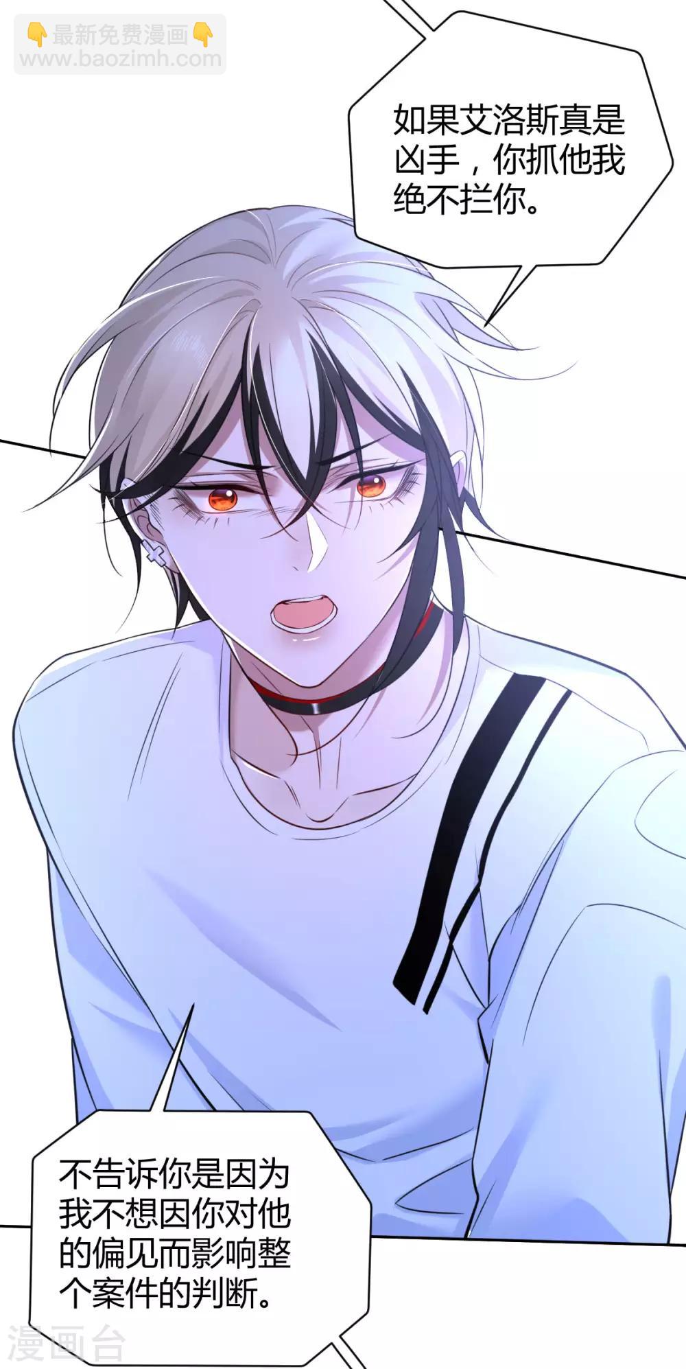 第74话 罪兽74-第74话