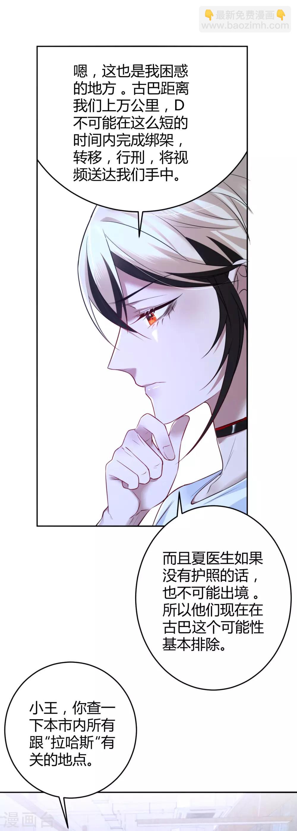 第74话 罪兽74-第74话