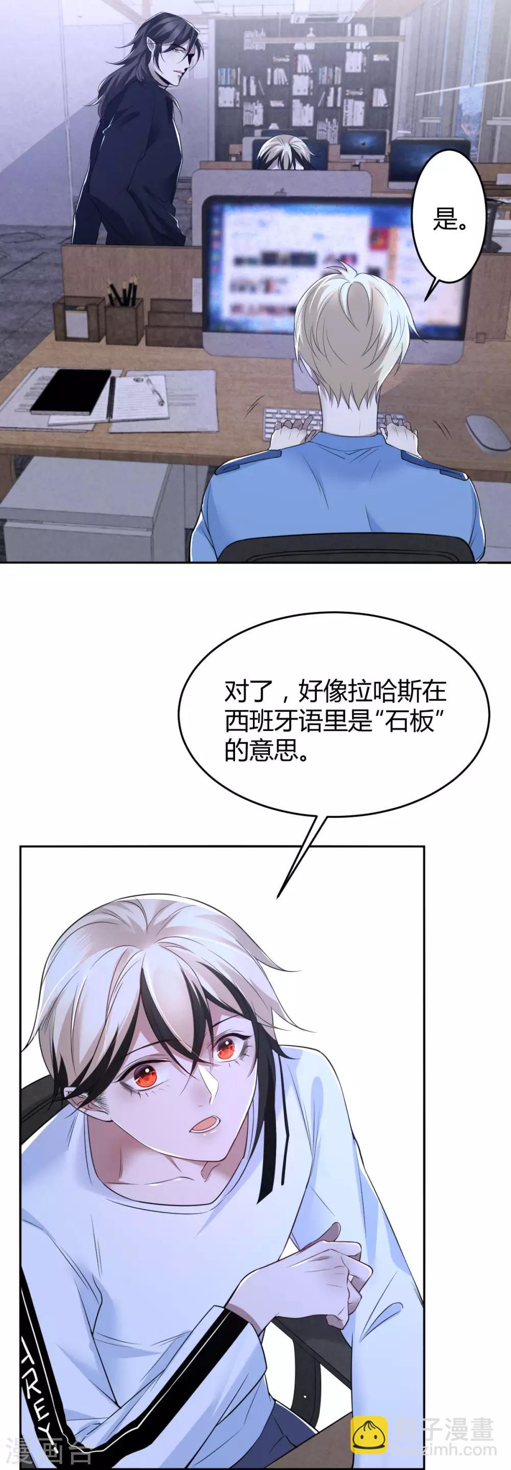 第74话 罪兽74-第74话