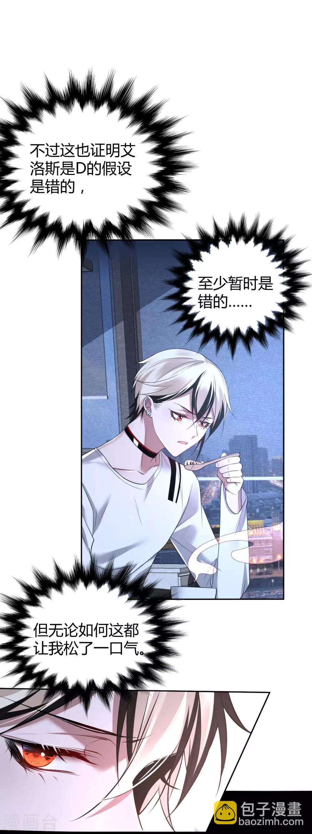 第76话 罪兽76-第76话