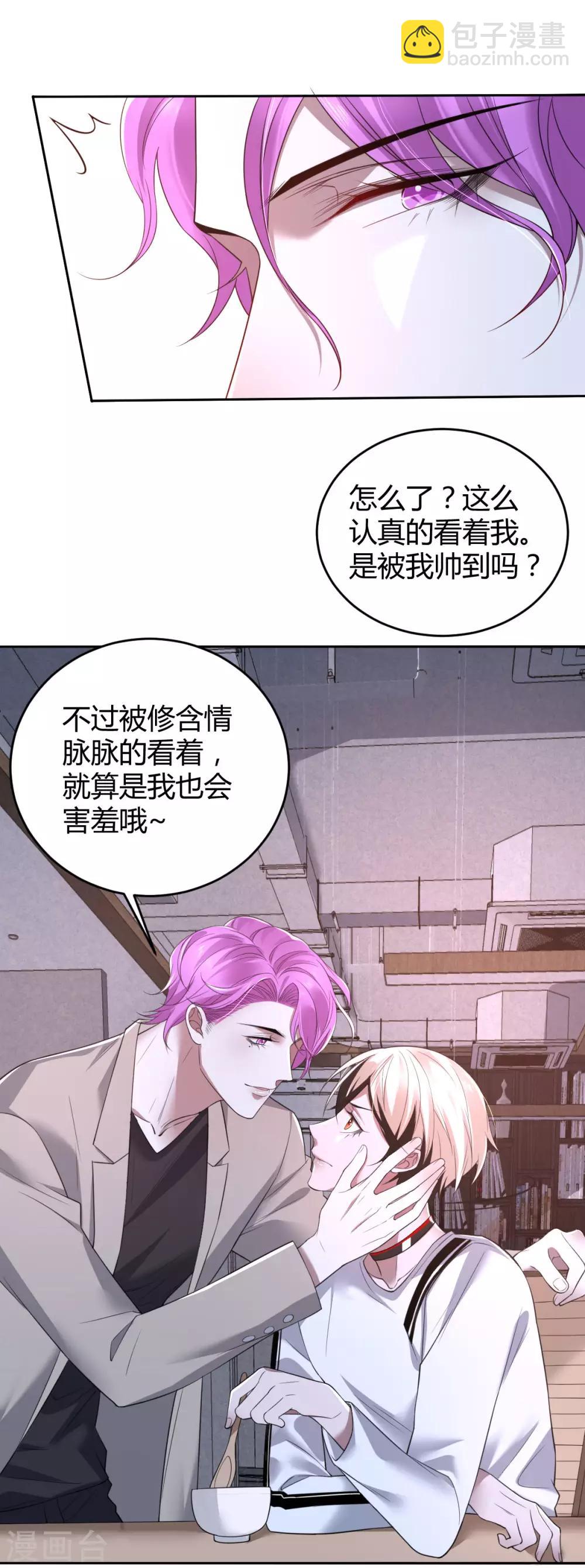 第76话 罪兽76-第76话