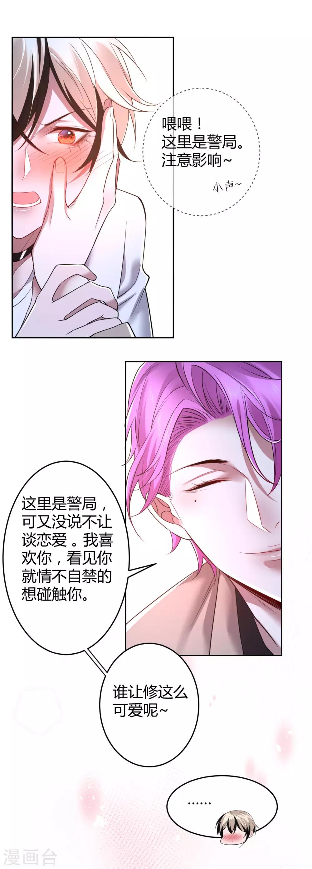 第76话 罪兽76-第76话