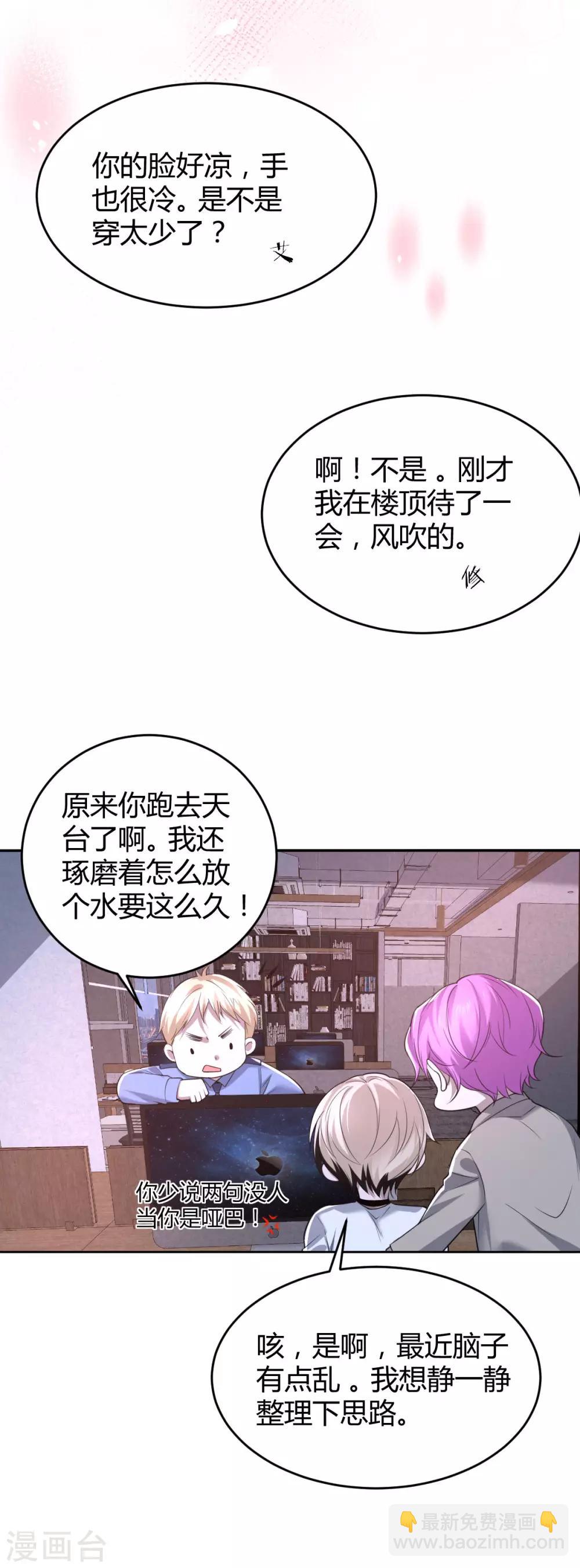 第76话 罪兽76-第76话