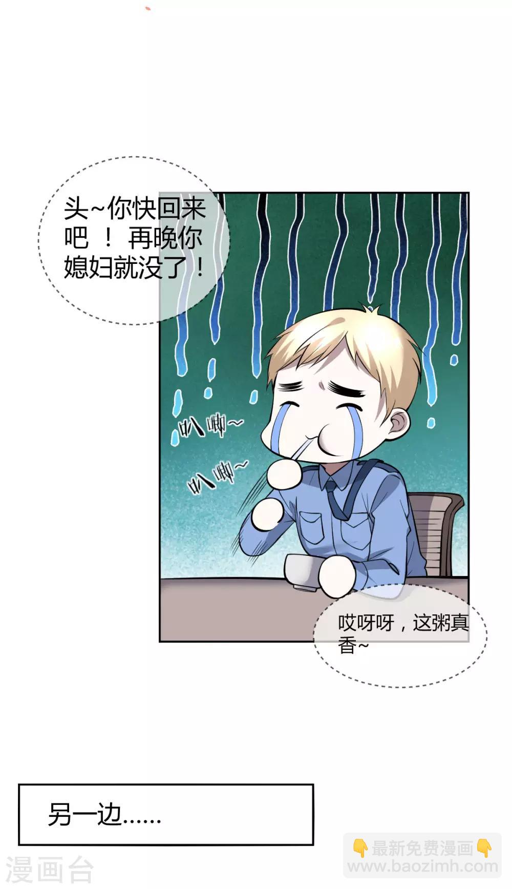 第76话 罪兽76-第76话