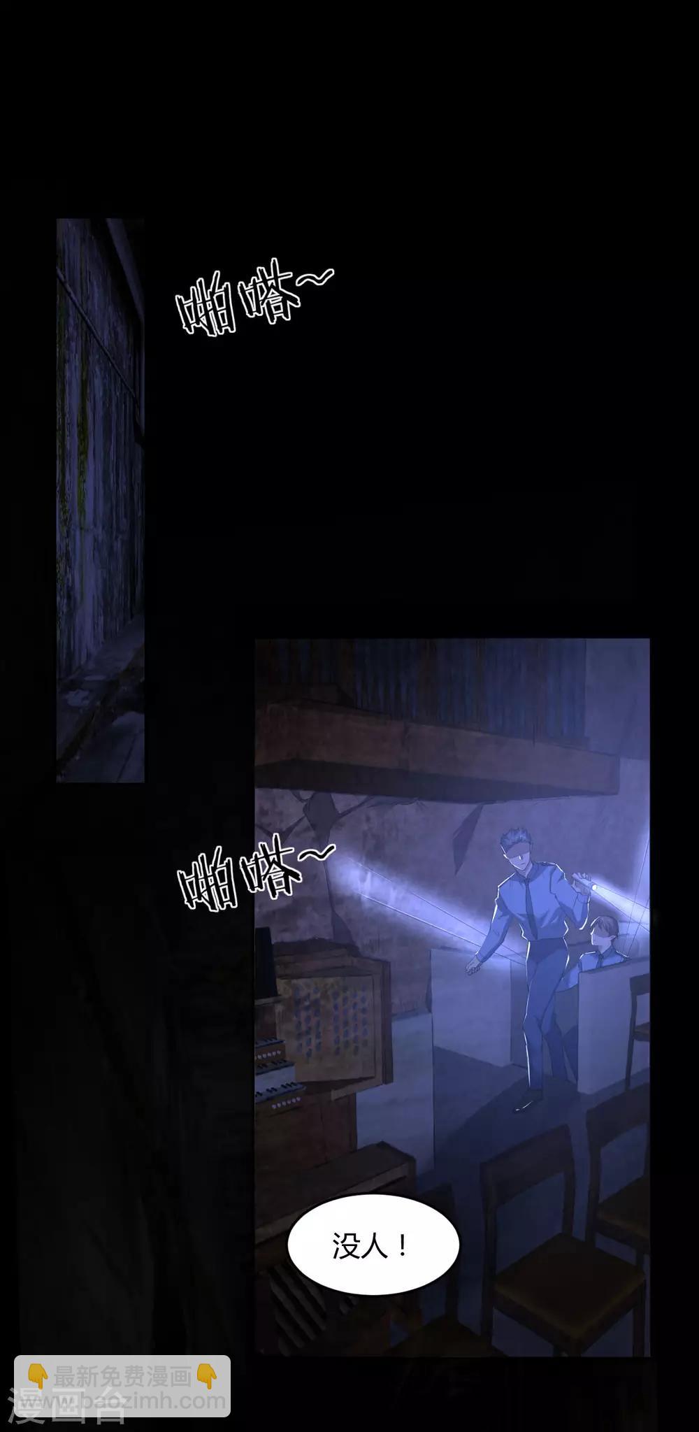 第76话 罪兽76-第76话