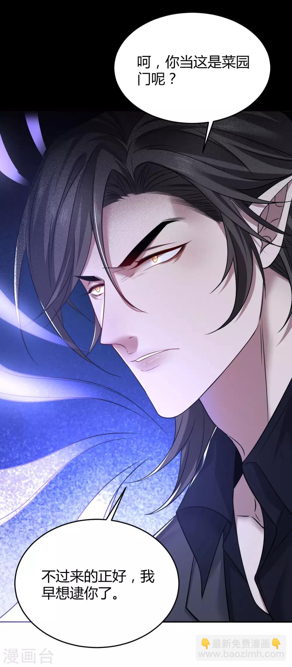 第76话 罪兽76-第76话