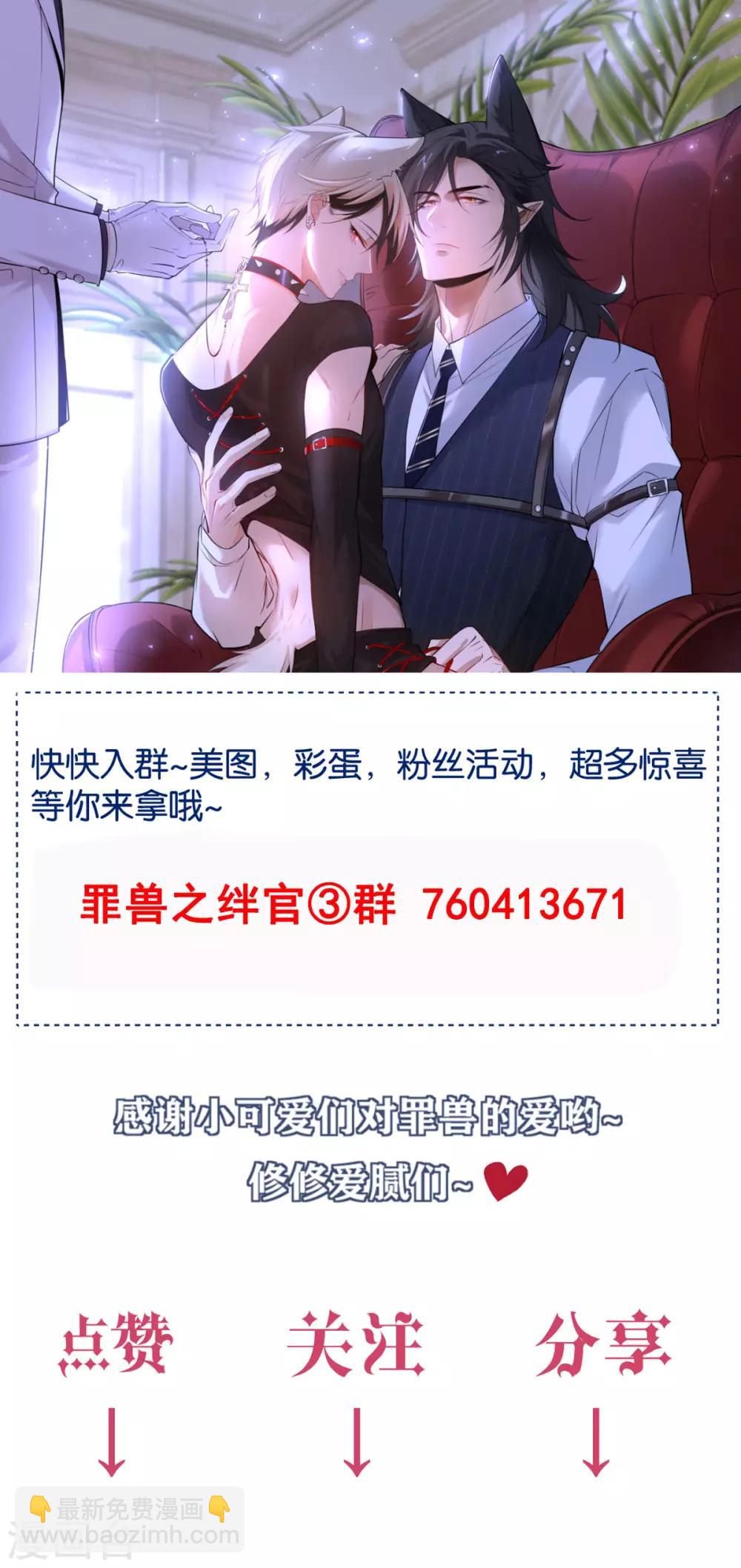 第76话 罪兽76-第76话