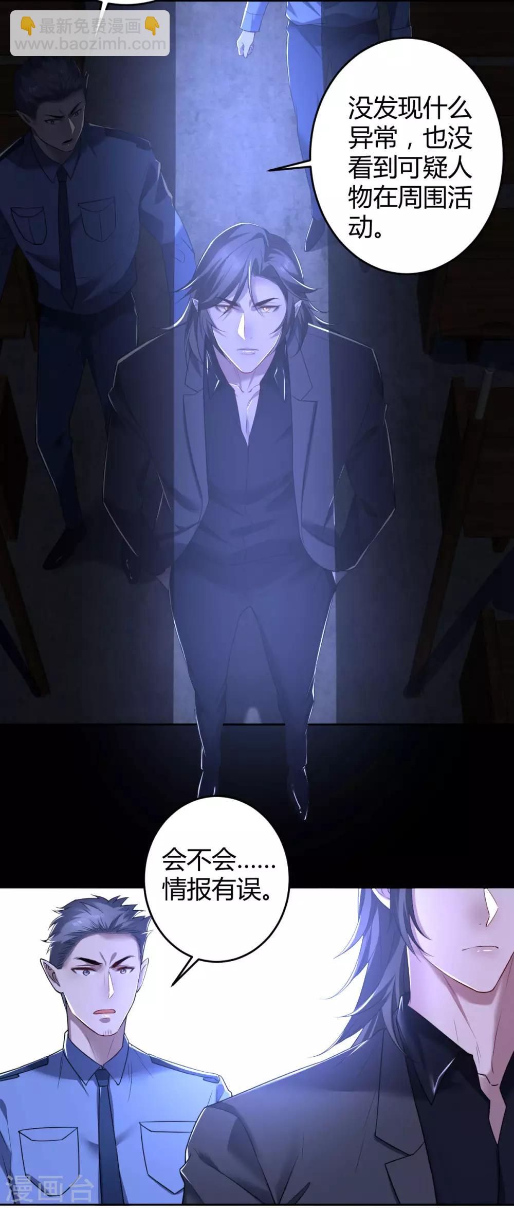 第76话 罪兽76-第76话