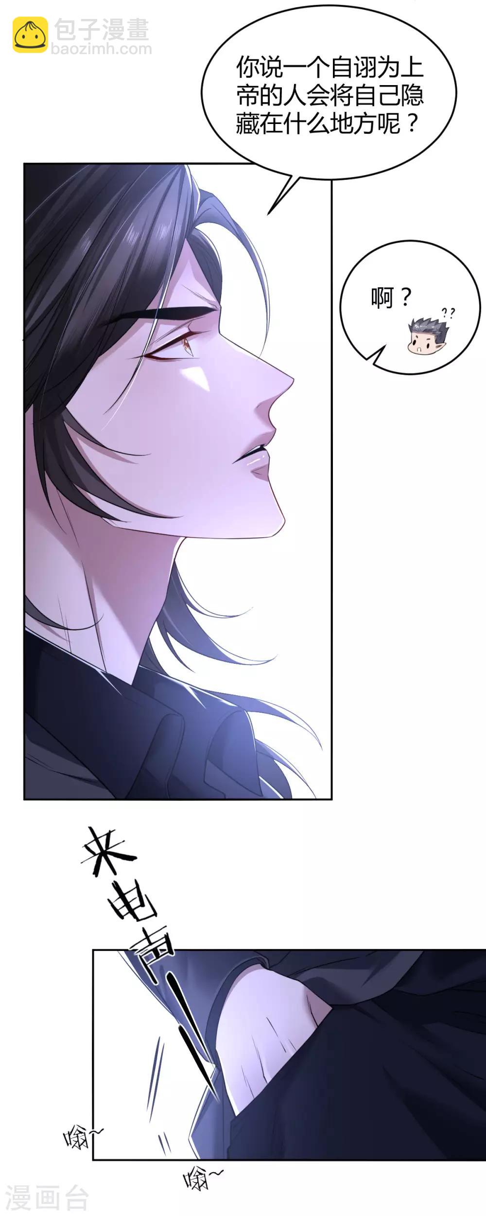 第76话 罪兽76-第76话